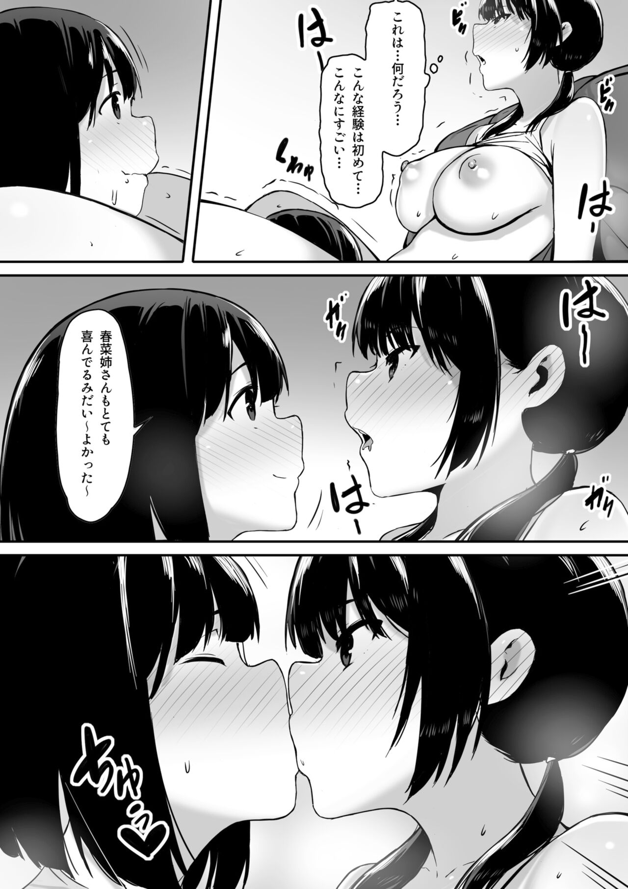 Watashi wa Kakerareteru kara... - Page 24