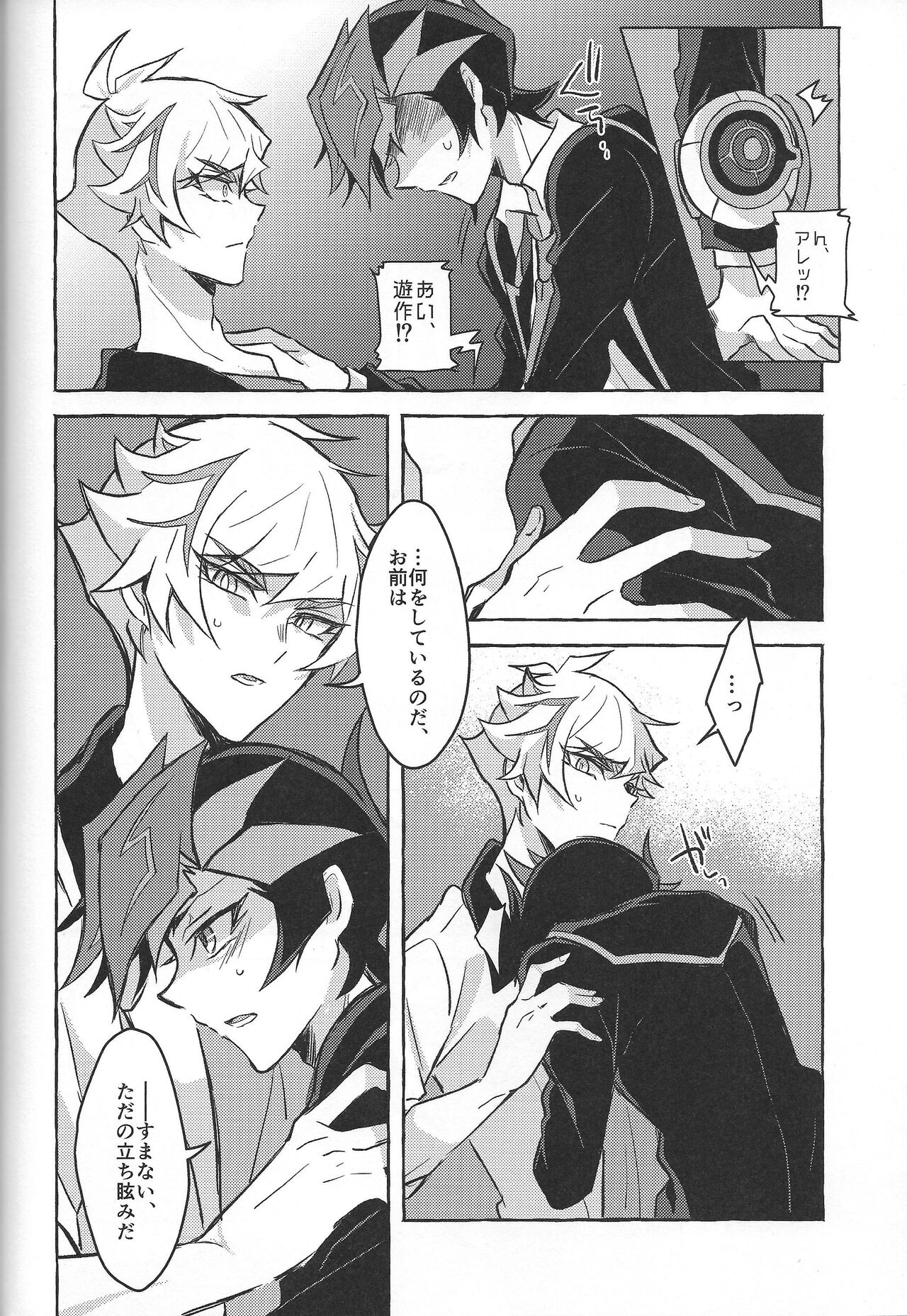 Fukushu-sha ni juko o - Page 100