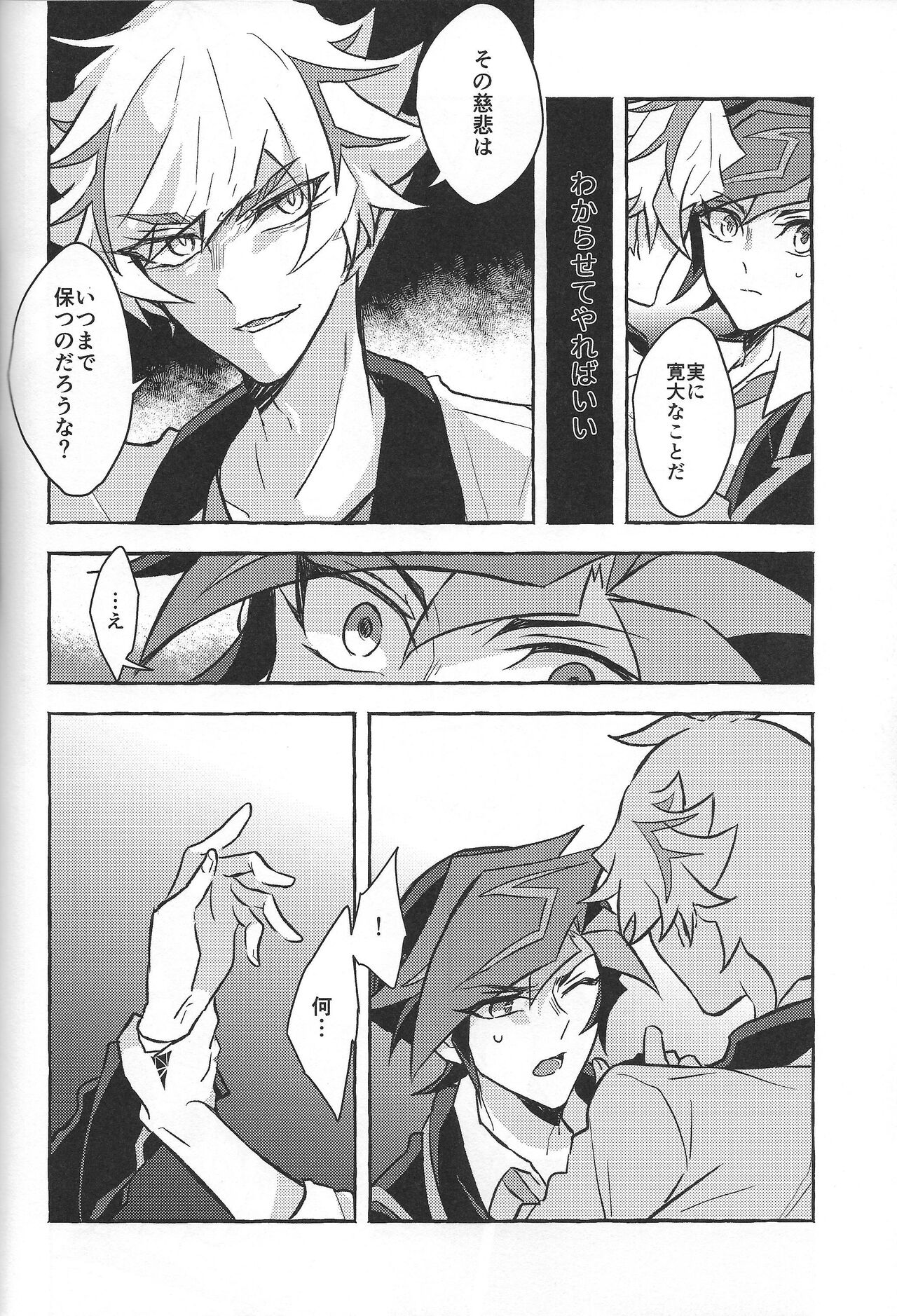 Fukushu-sha ni juko o - Page 120