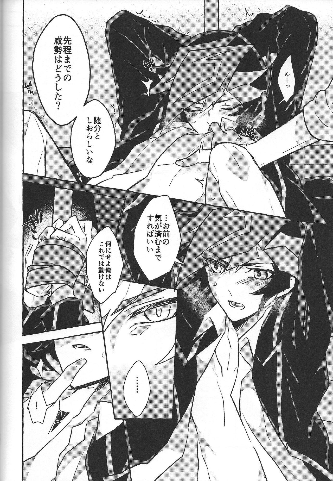 Fukushu-sha ni juko o - Page 128