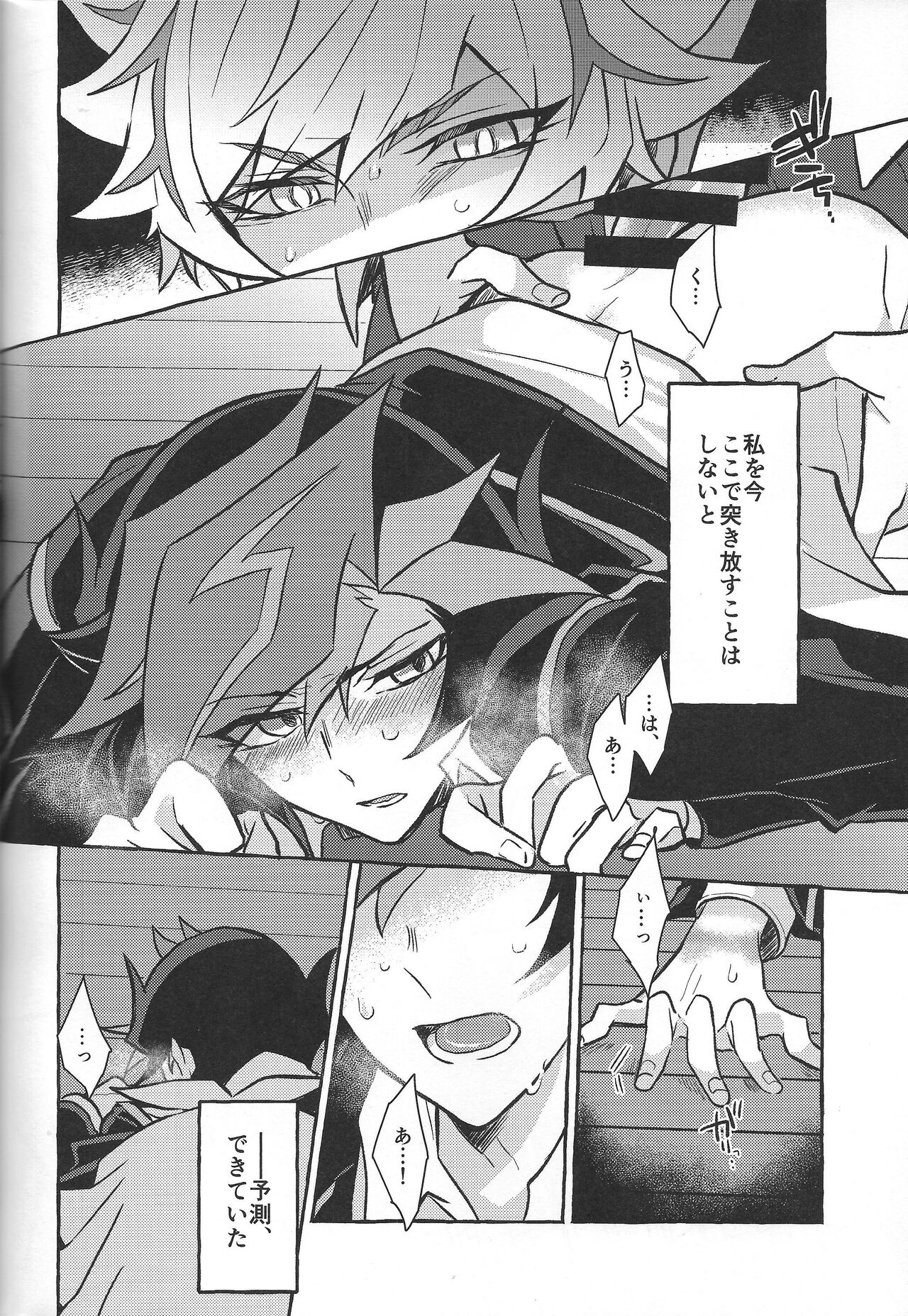 Fukushu-sha ni juko o - Page 134