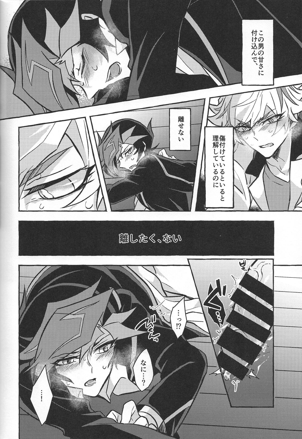 Fukushu-sha ni juko o - Page 136