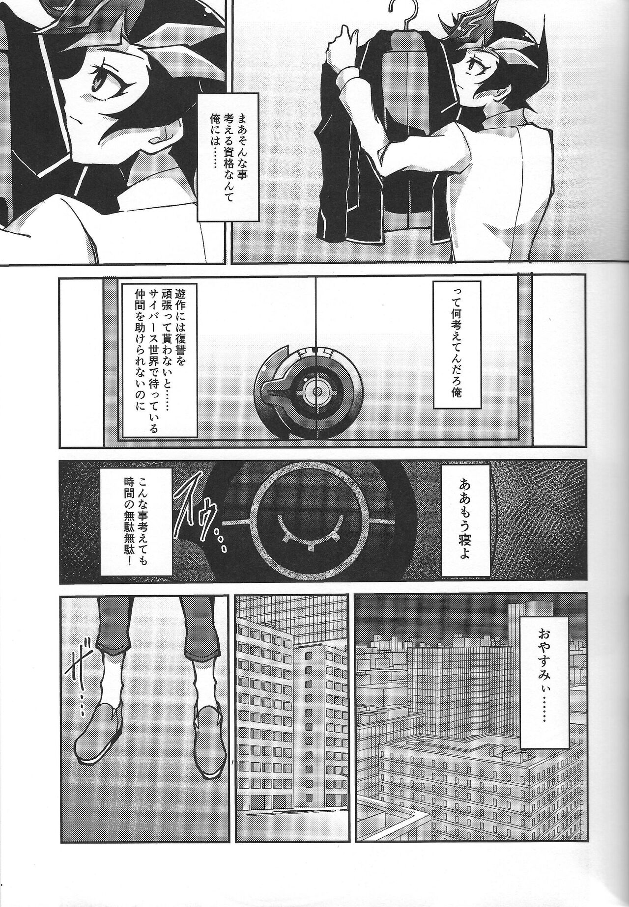 Fukushu-sha ni juko o - Page 16
