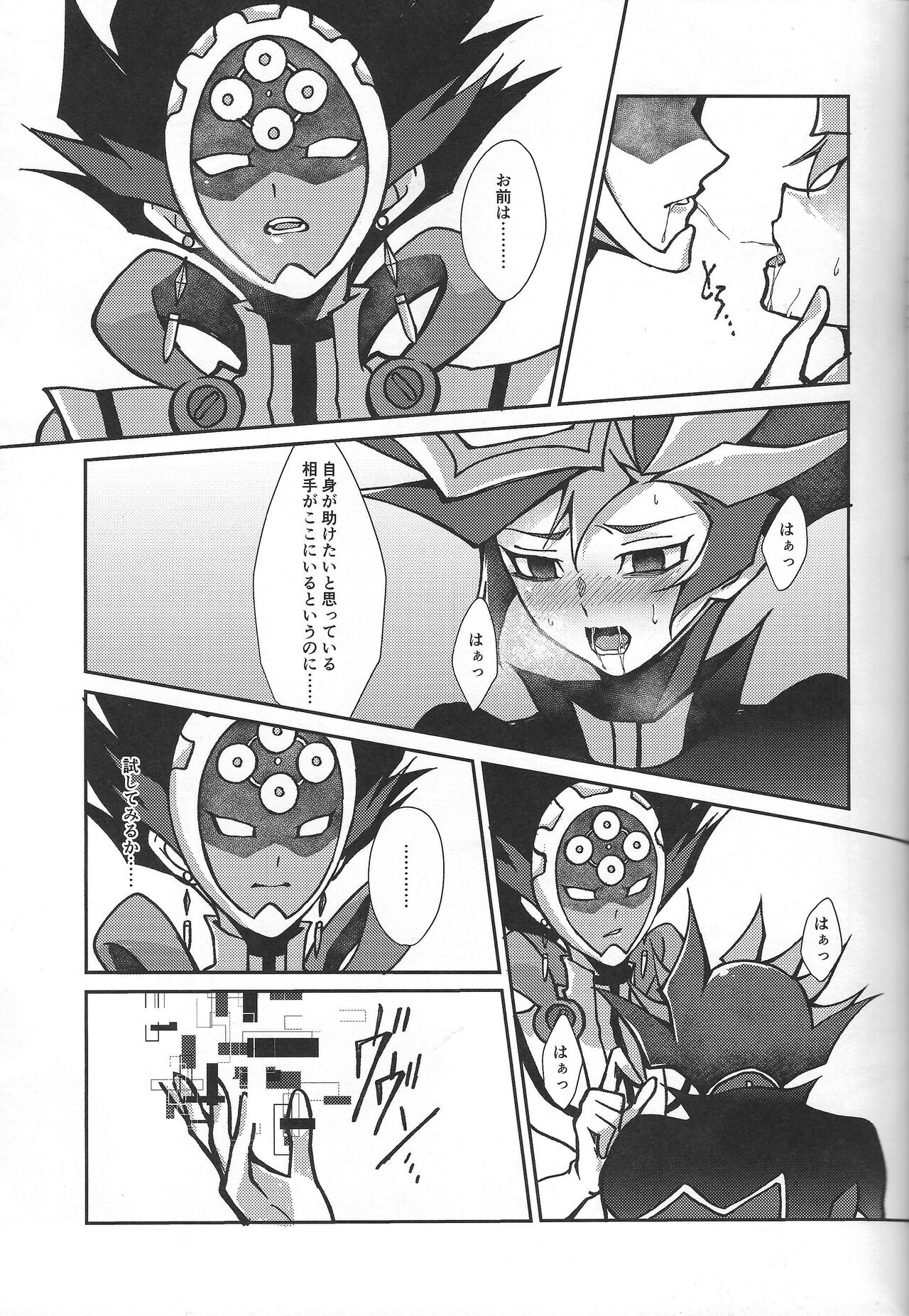 Fukushu-sha ni juko o - Page 40