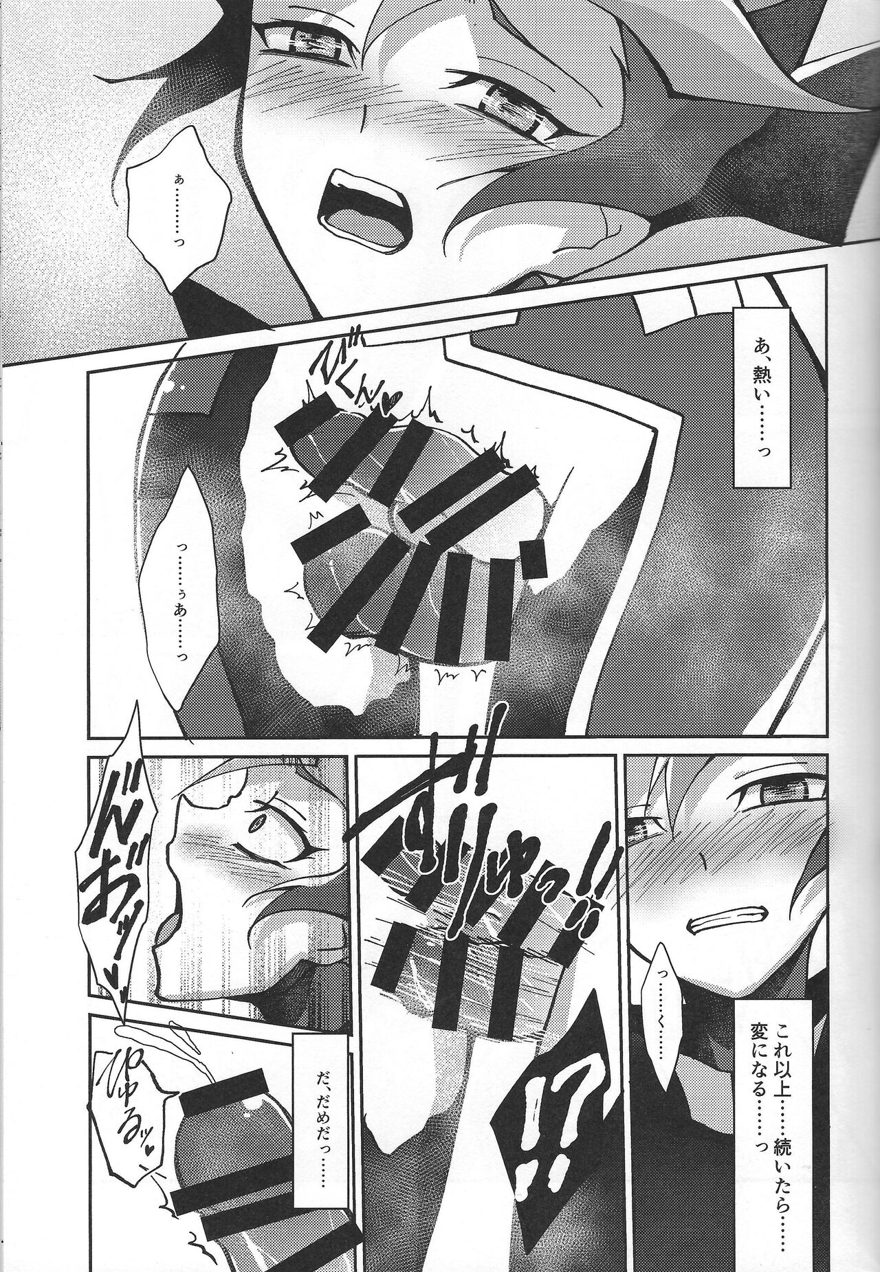 Fukushu-sha ni juko o - Page 50