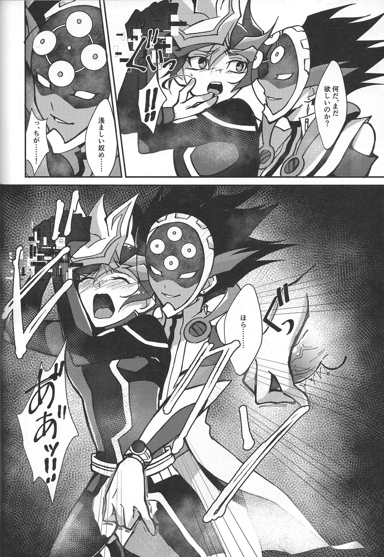 Fukushu-sha ni juko o - Page 57