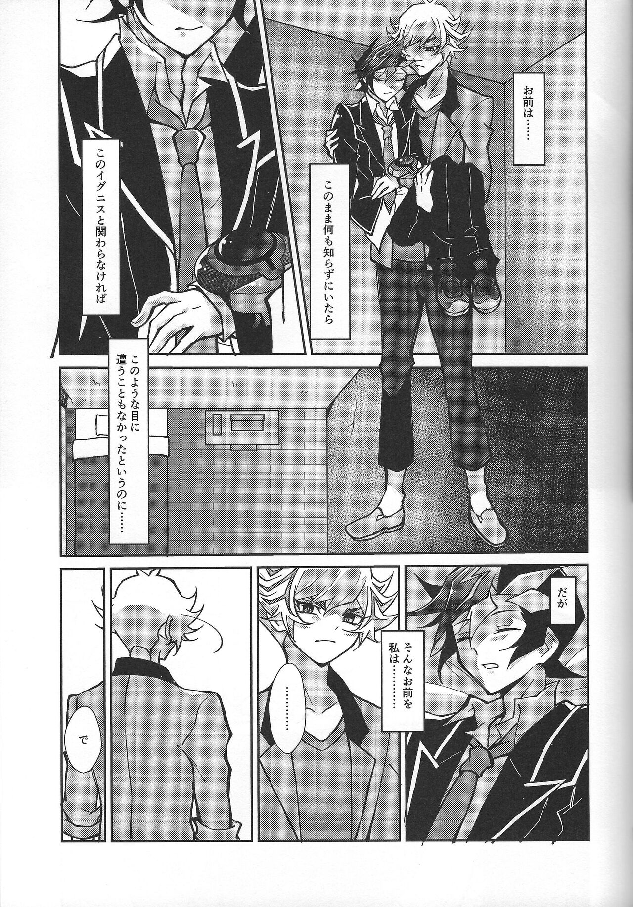 Fukushu-sha ni juko o - Page 66