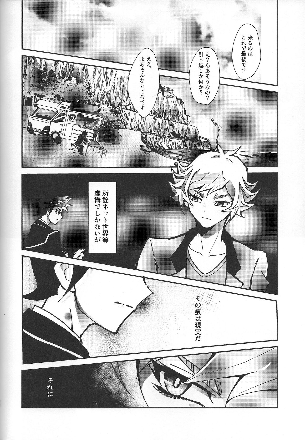 Fukushu-sha ni juko o - Page 69