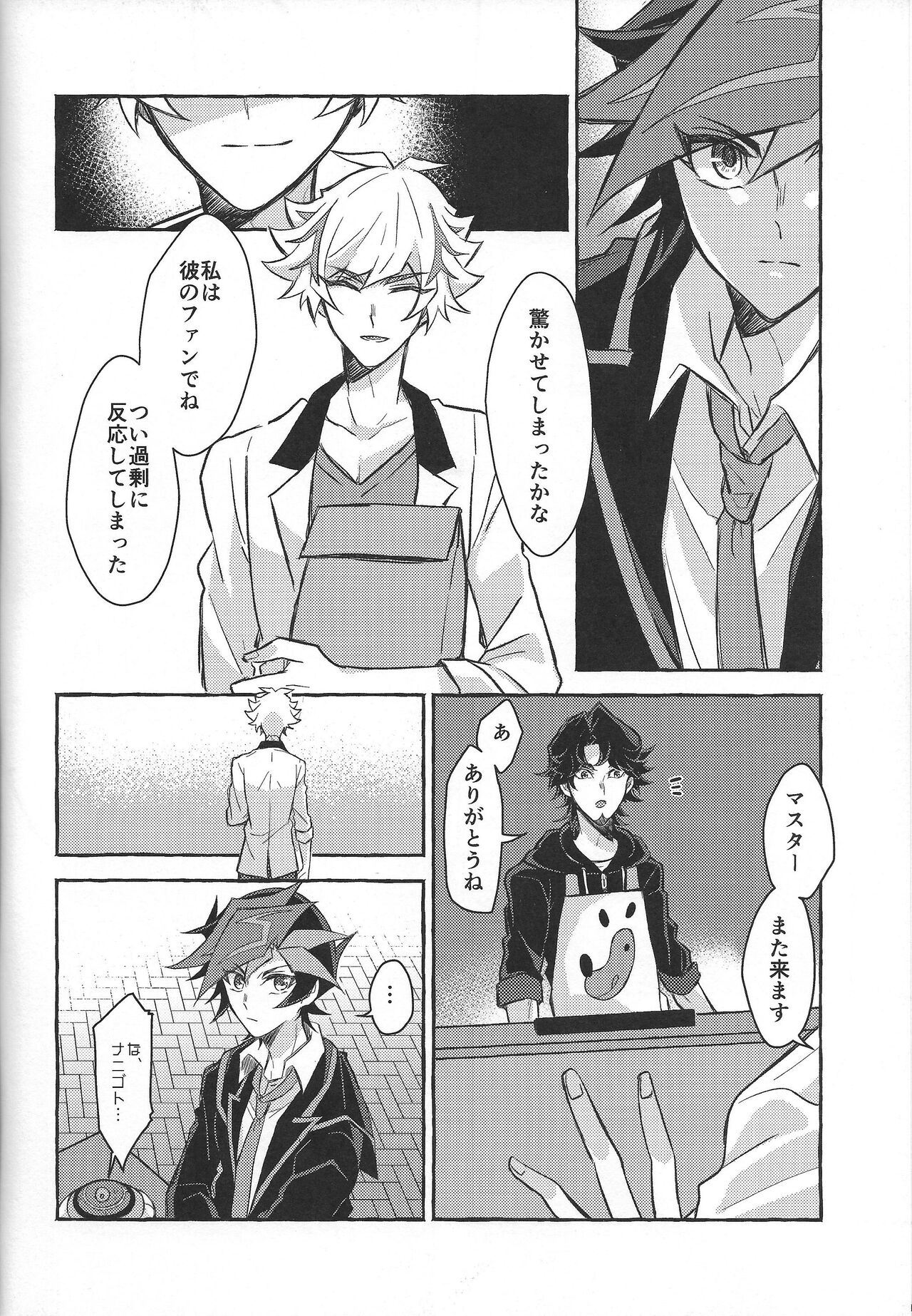 Fukushu-sha ni juko o - Page 78