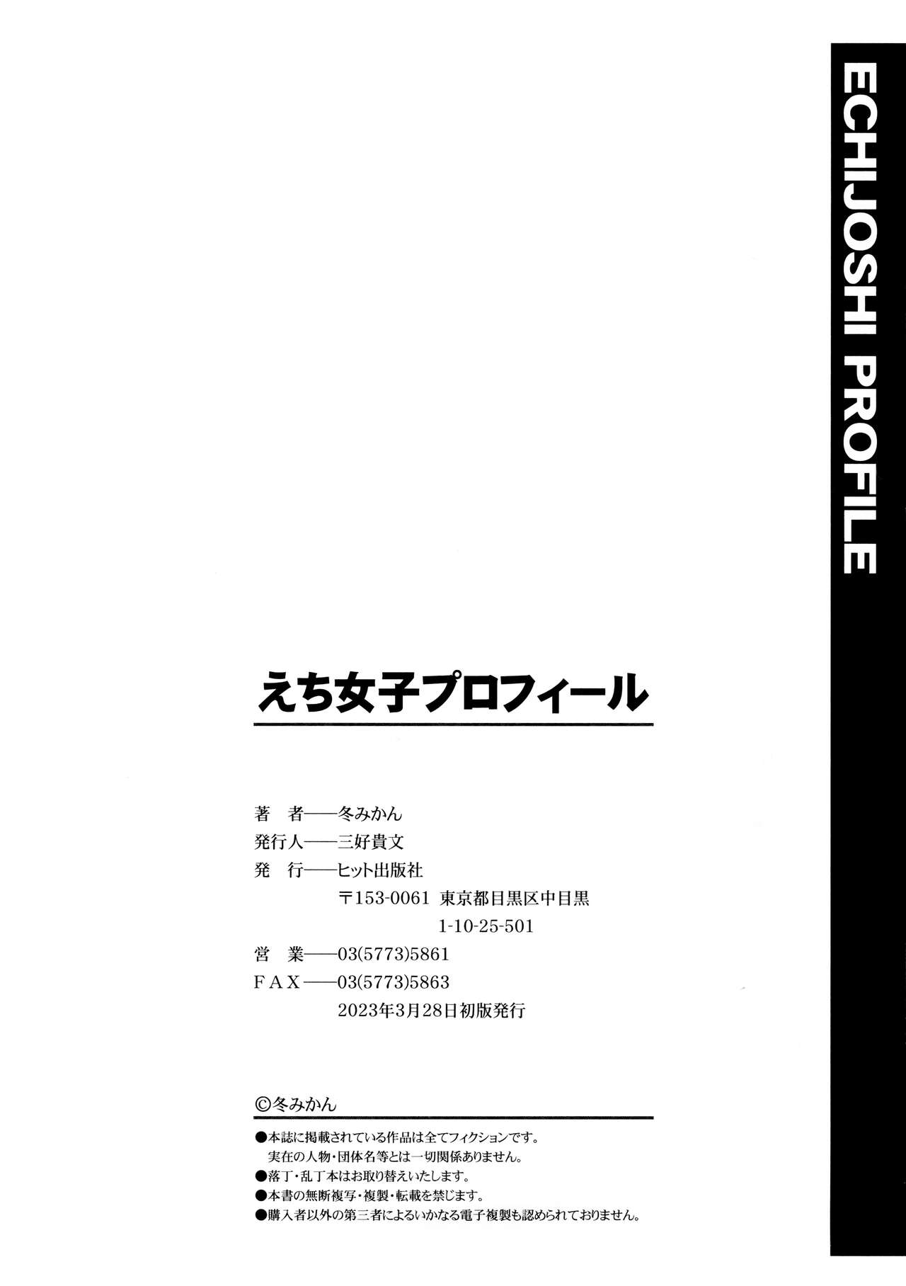 Echijoshi Profile - H Girl Profile - Page 202