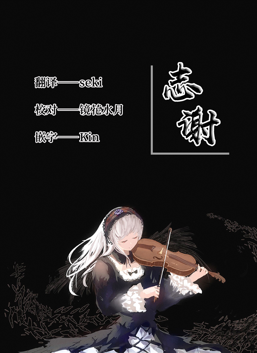 Ninkatsu Shokuzai Dorei Zuma Amane-chan - Page 21