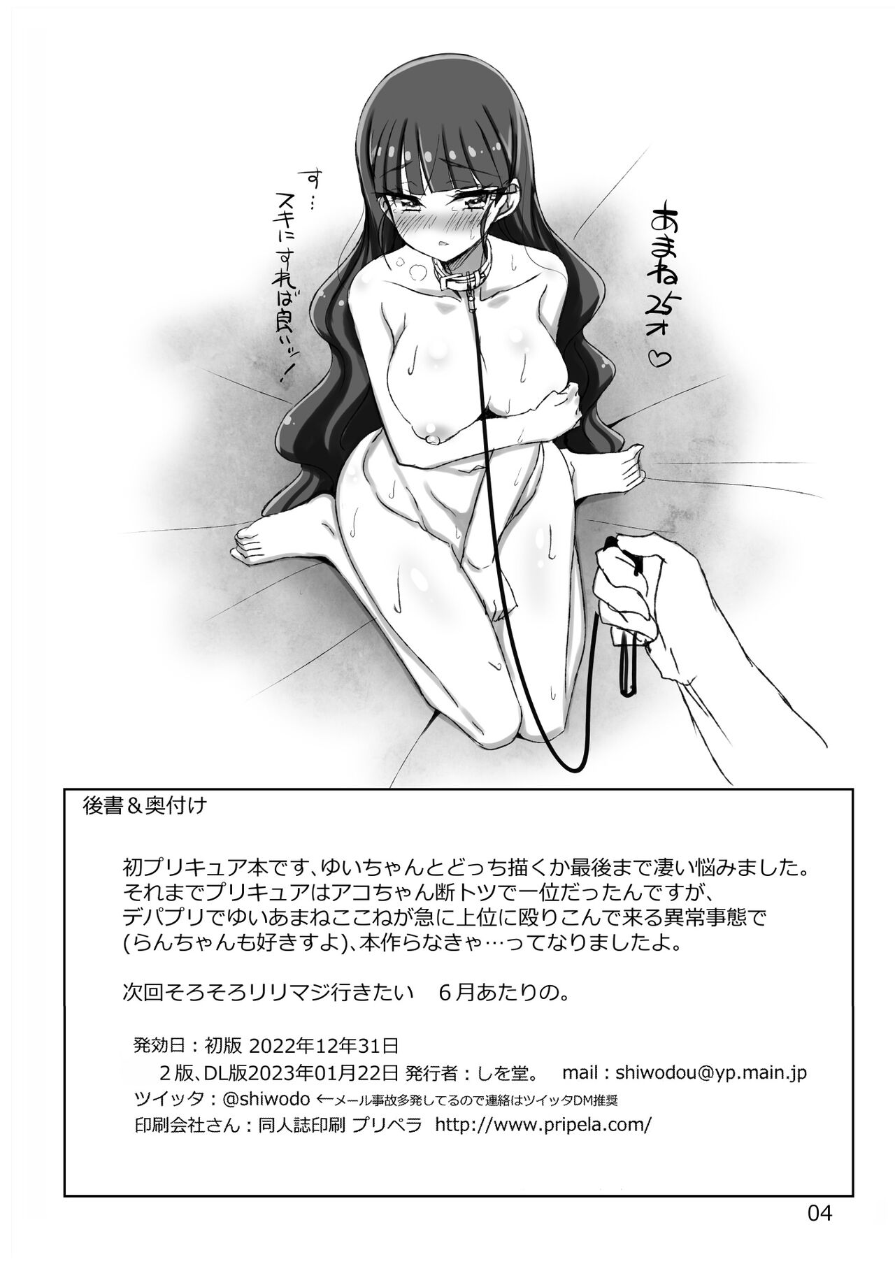 Preview page 4