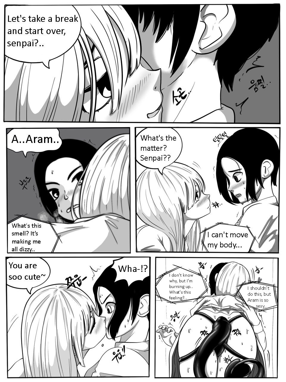 SUCCUBUTT Part 1-4 - Page 31