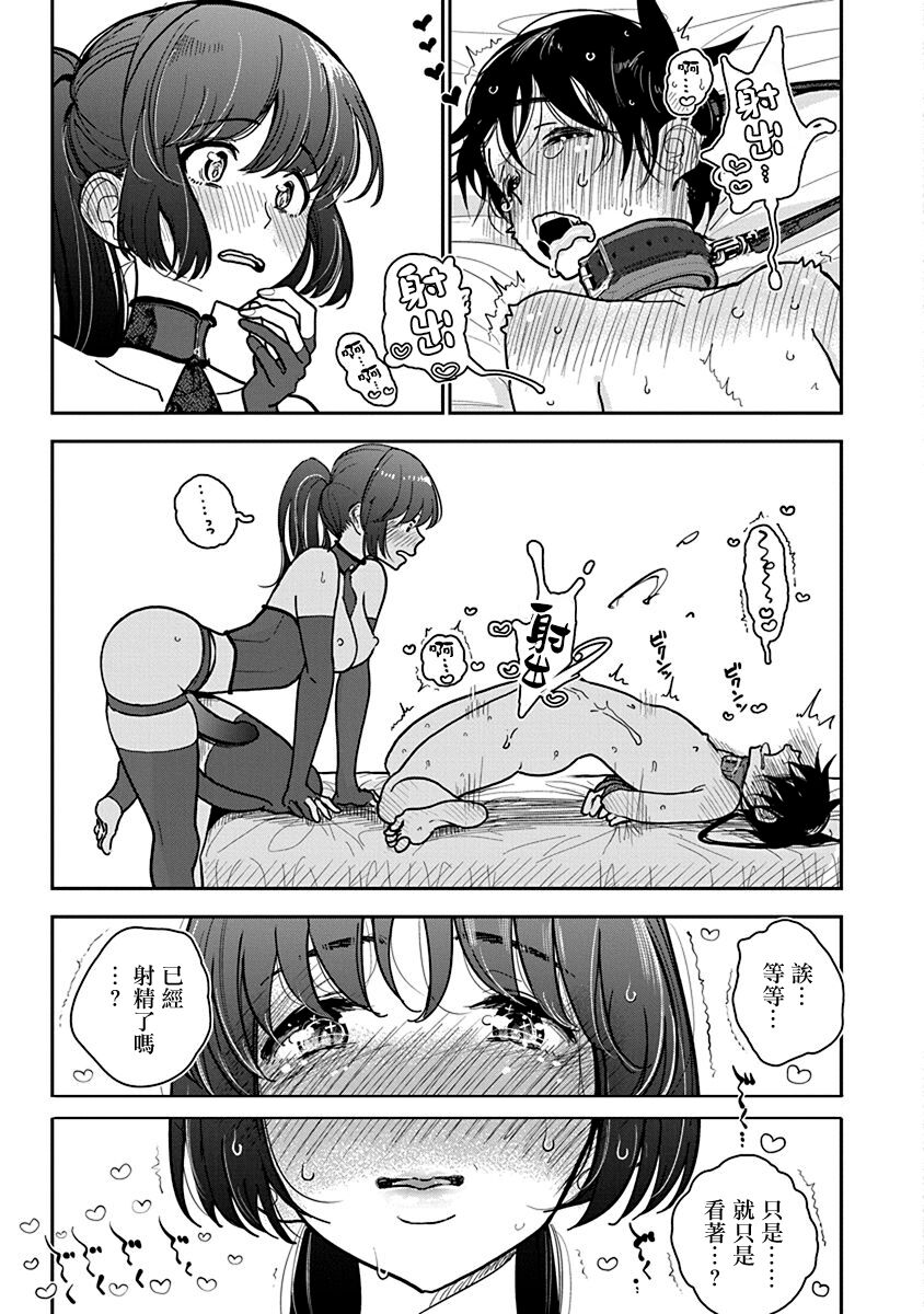 Anata ga Amaku Nedaru made Ch.25 | 在你嬌聲求我之前 第25話 - Page 22