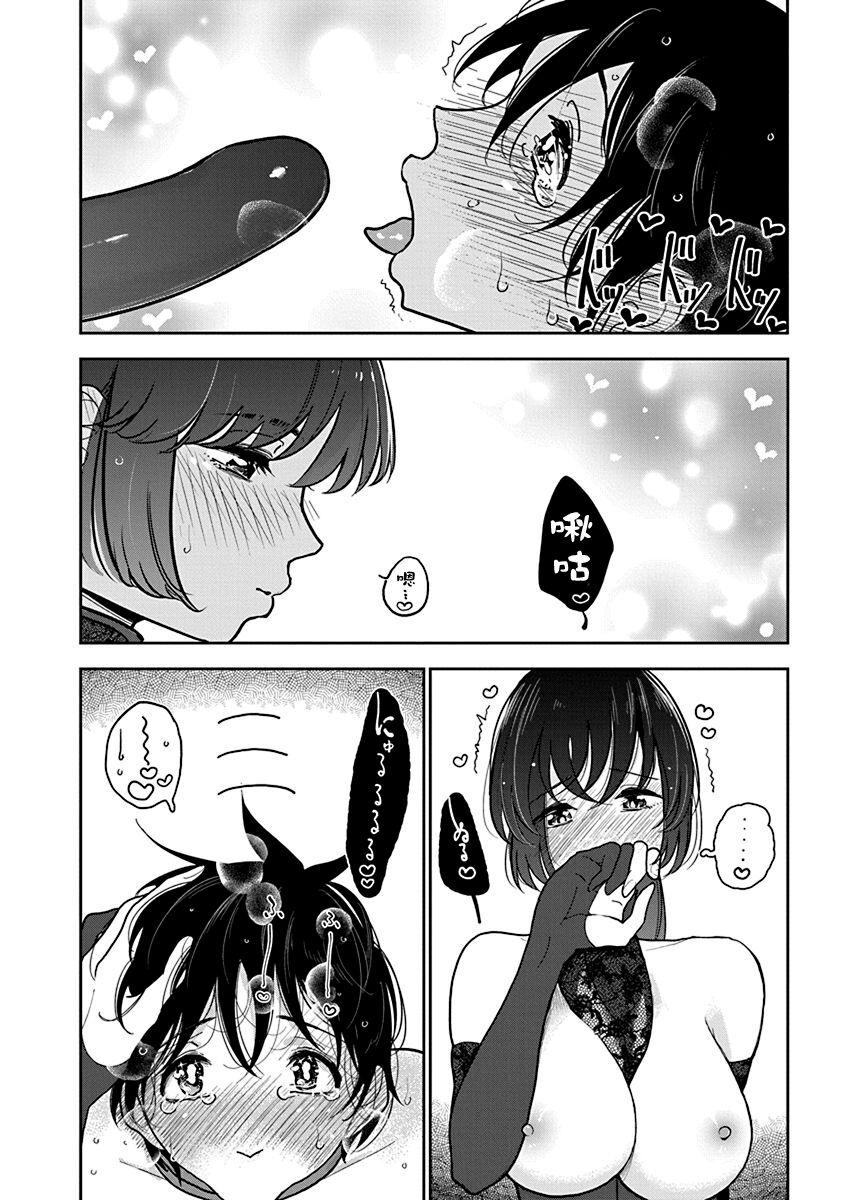 Anata ga Amaku Nedaru made Ch.26 | 在你嬌聲求我之前 第26話 - Page 17