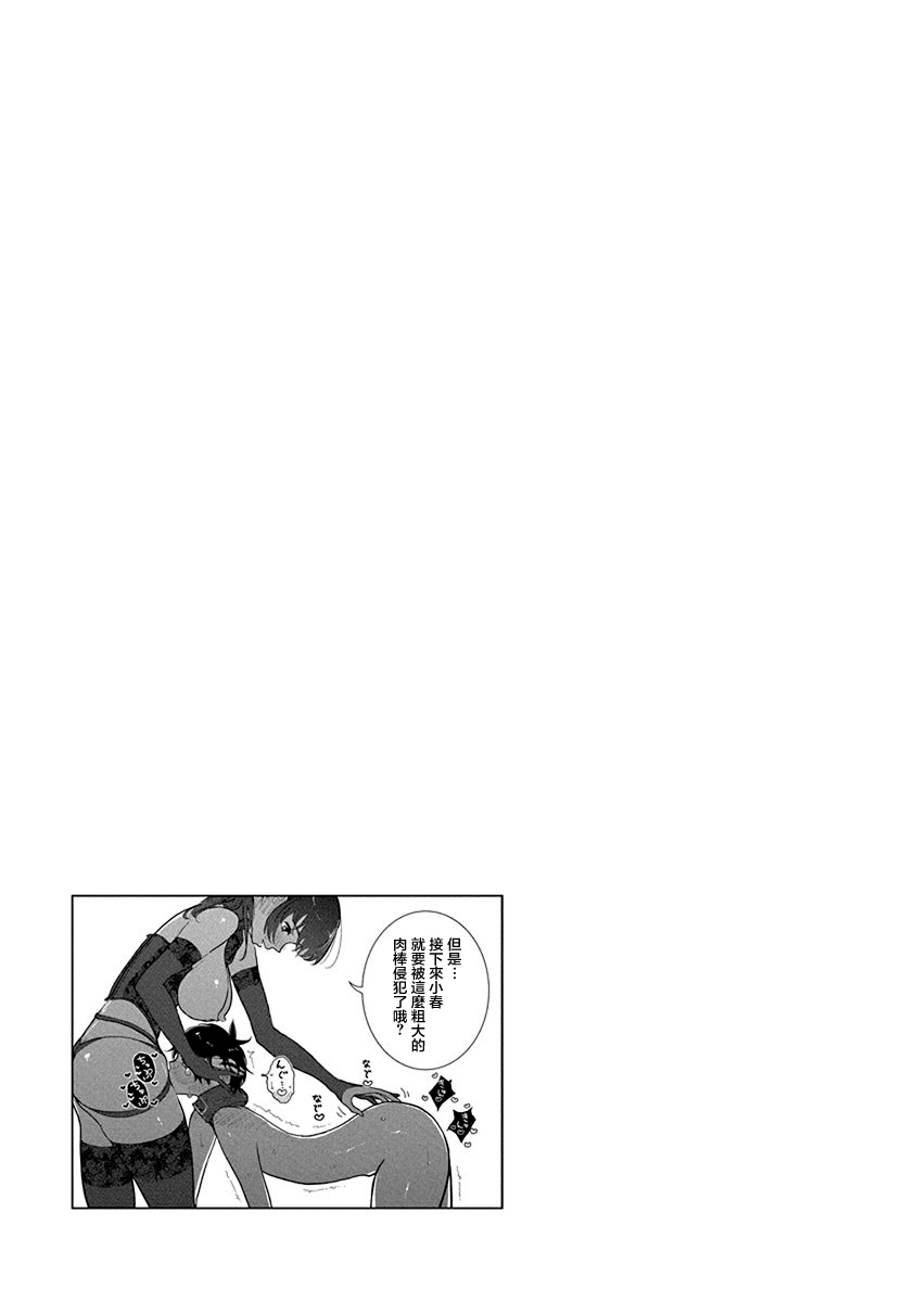 Anata ga Amaku Nedaru made Ch.26 | 在你嬌聲求我之前 第26話 - Page 24