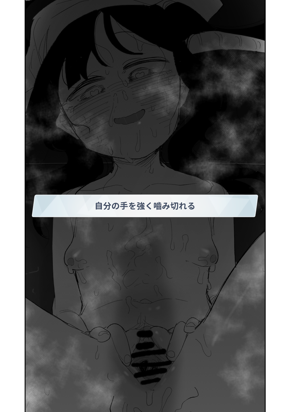 フウカ・毒・メインディッシュ | 風華・毒藥・下主菜 - Page 38