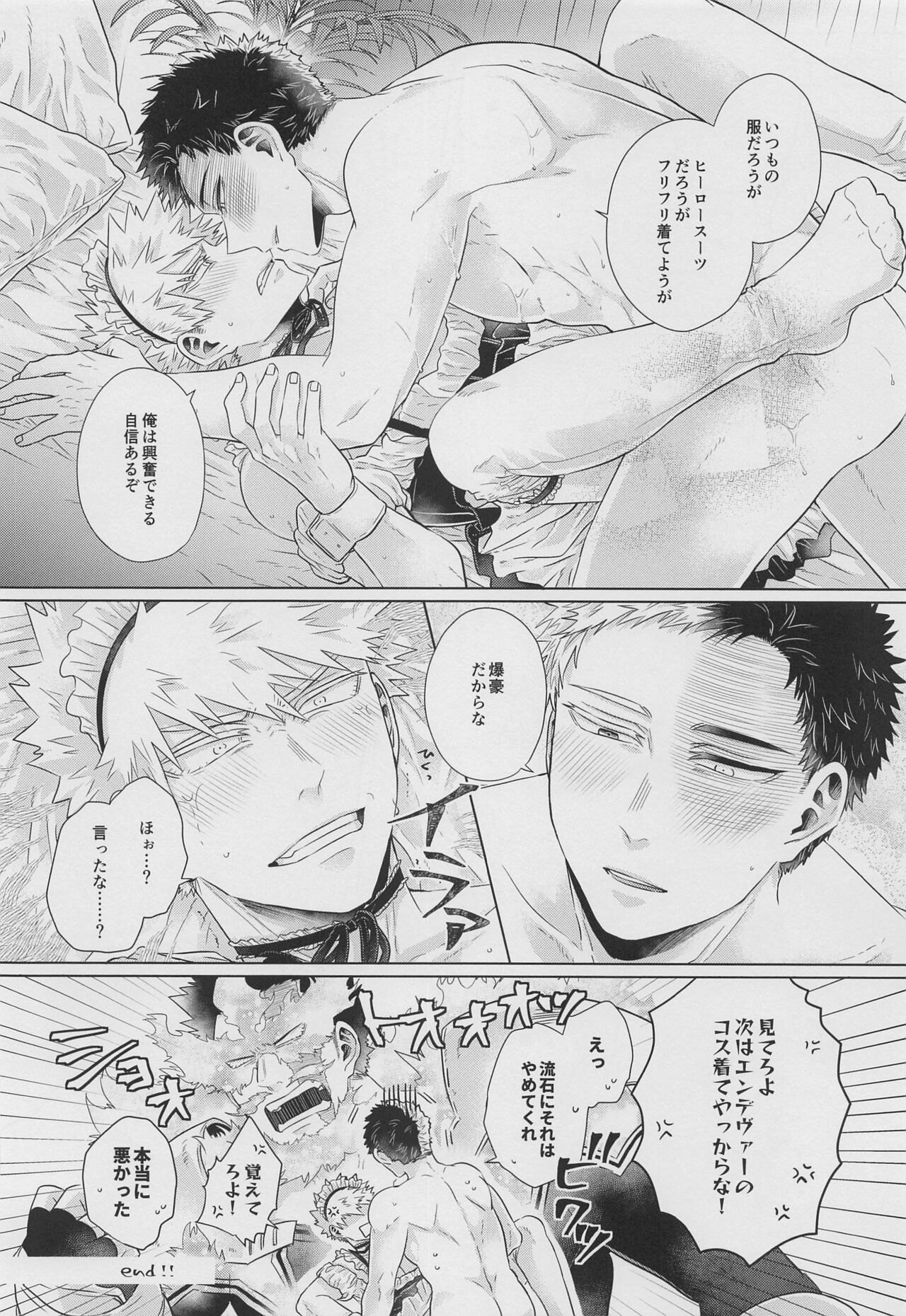 Asa made wa Okotowari - Page 33