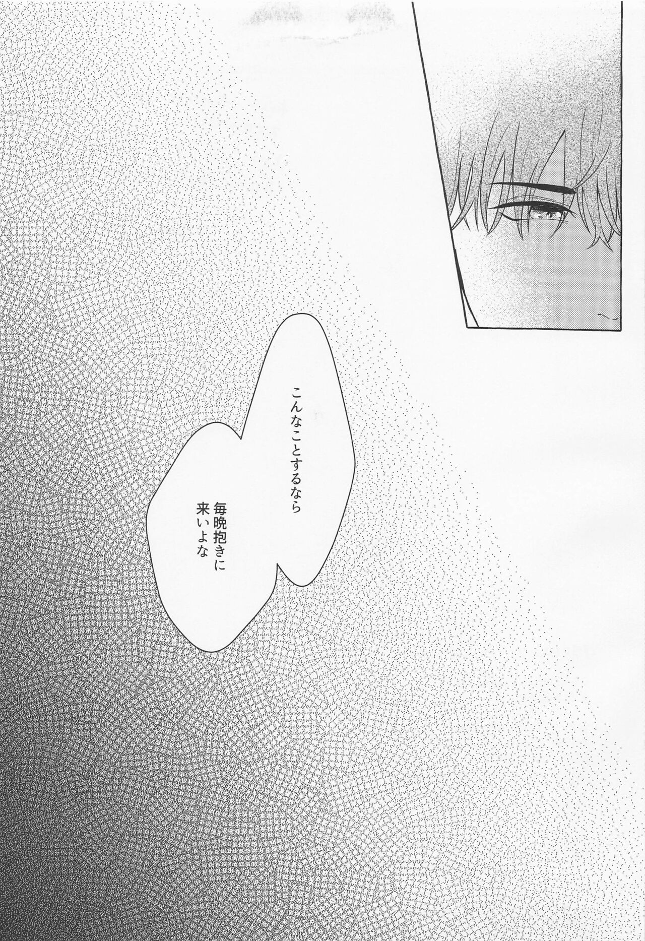 Last Envy Last Night - Page 27
