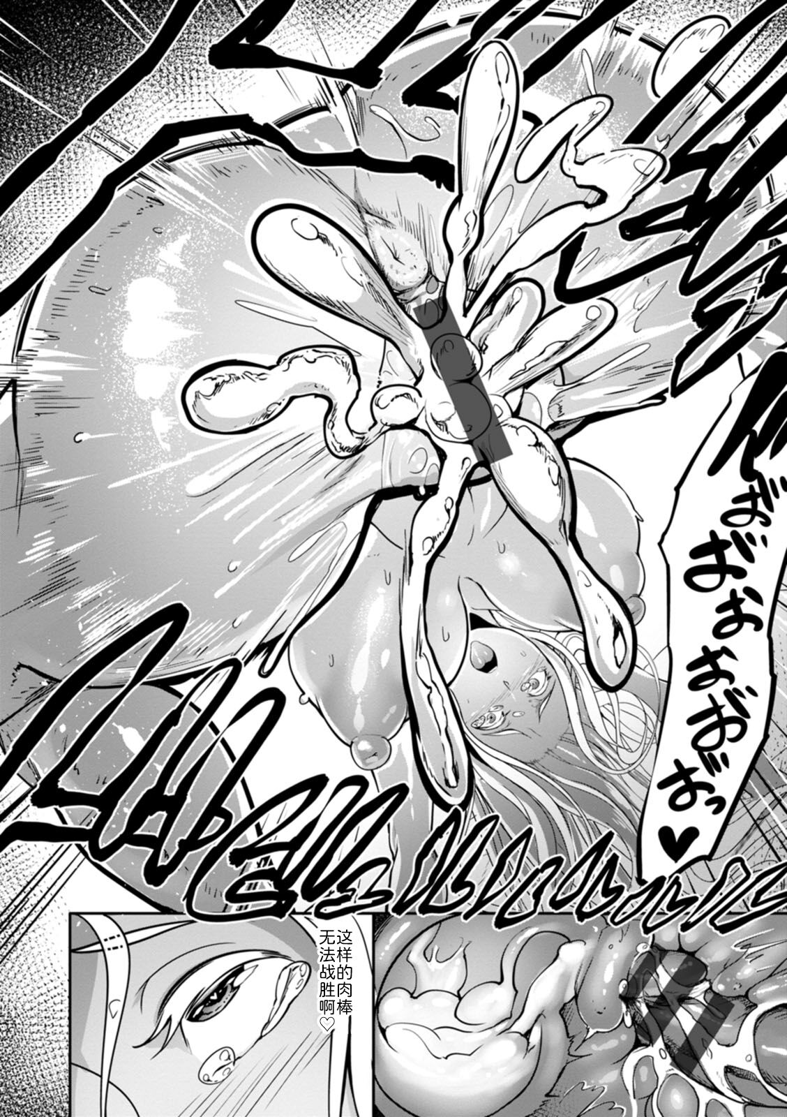 Uri Gyaru - Page 19