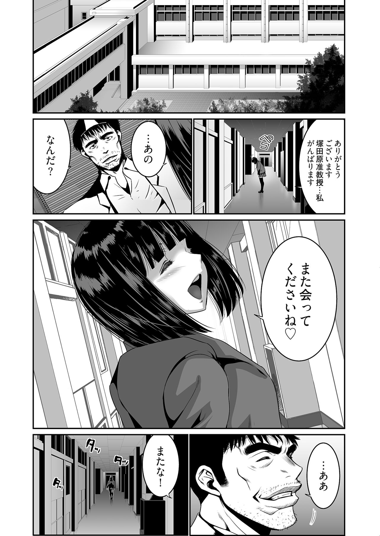 Kairaku Shouten - Page 107
