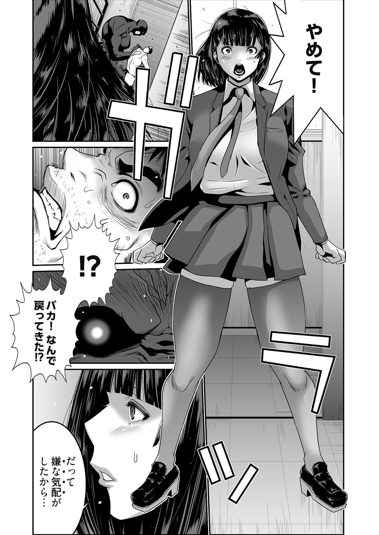 Kairaku Shouten - Page 111