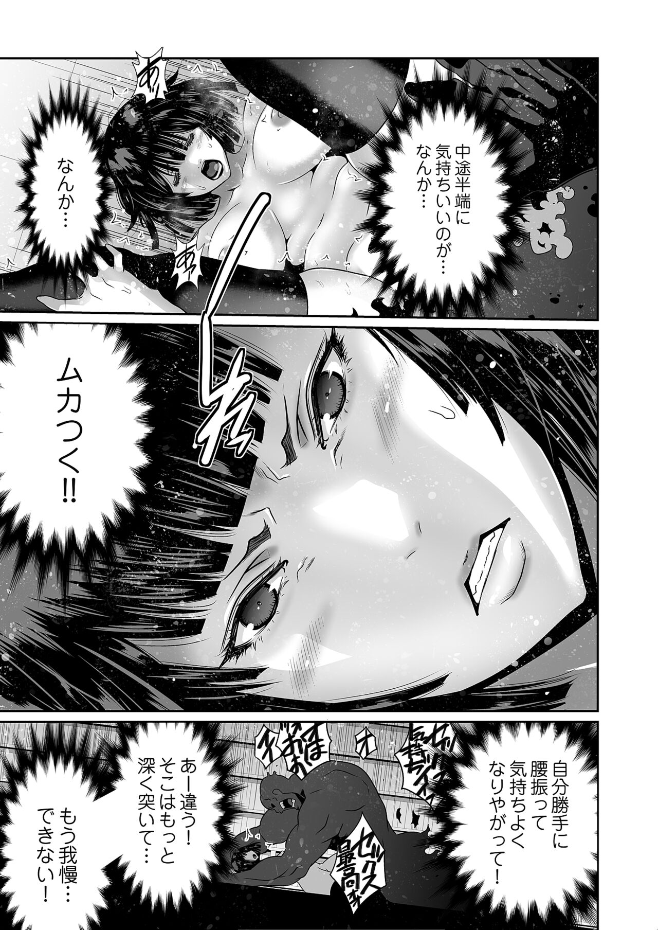 Kairaku Shouten - Page 119