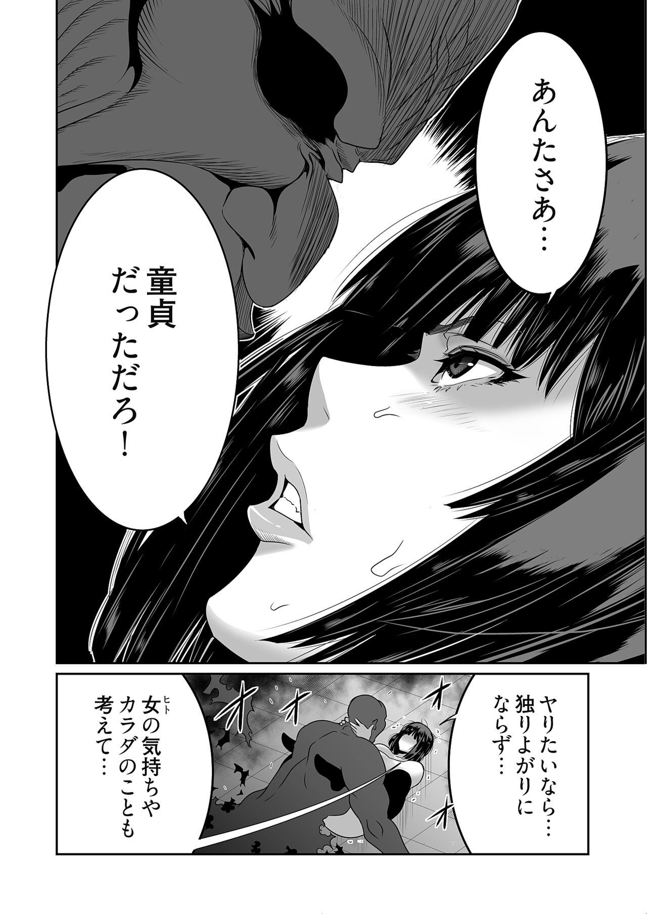 Kairaku Shouten - Page 120
