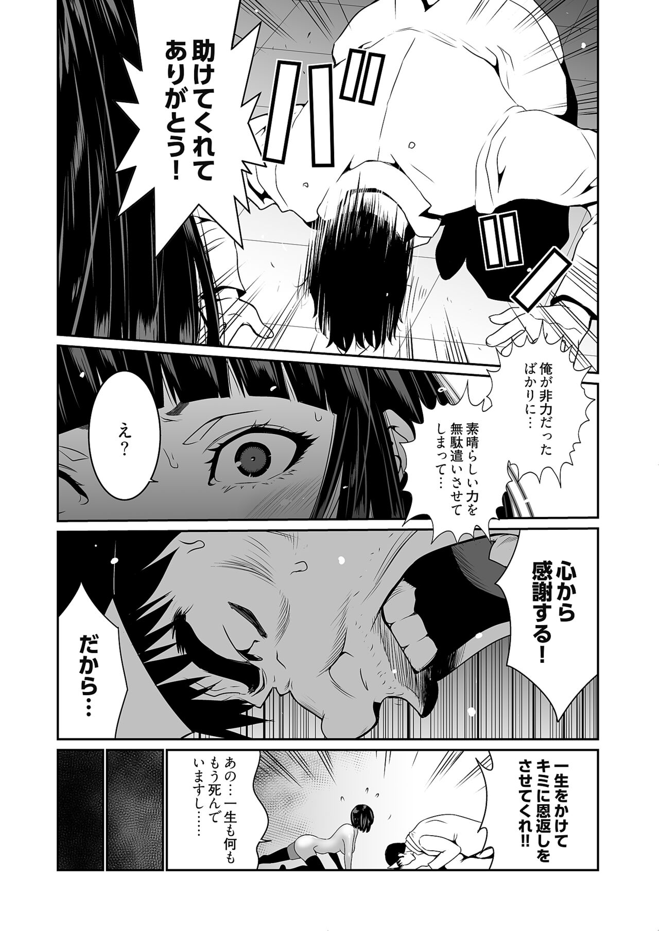 Kairaku Shouten - Page 126