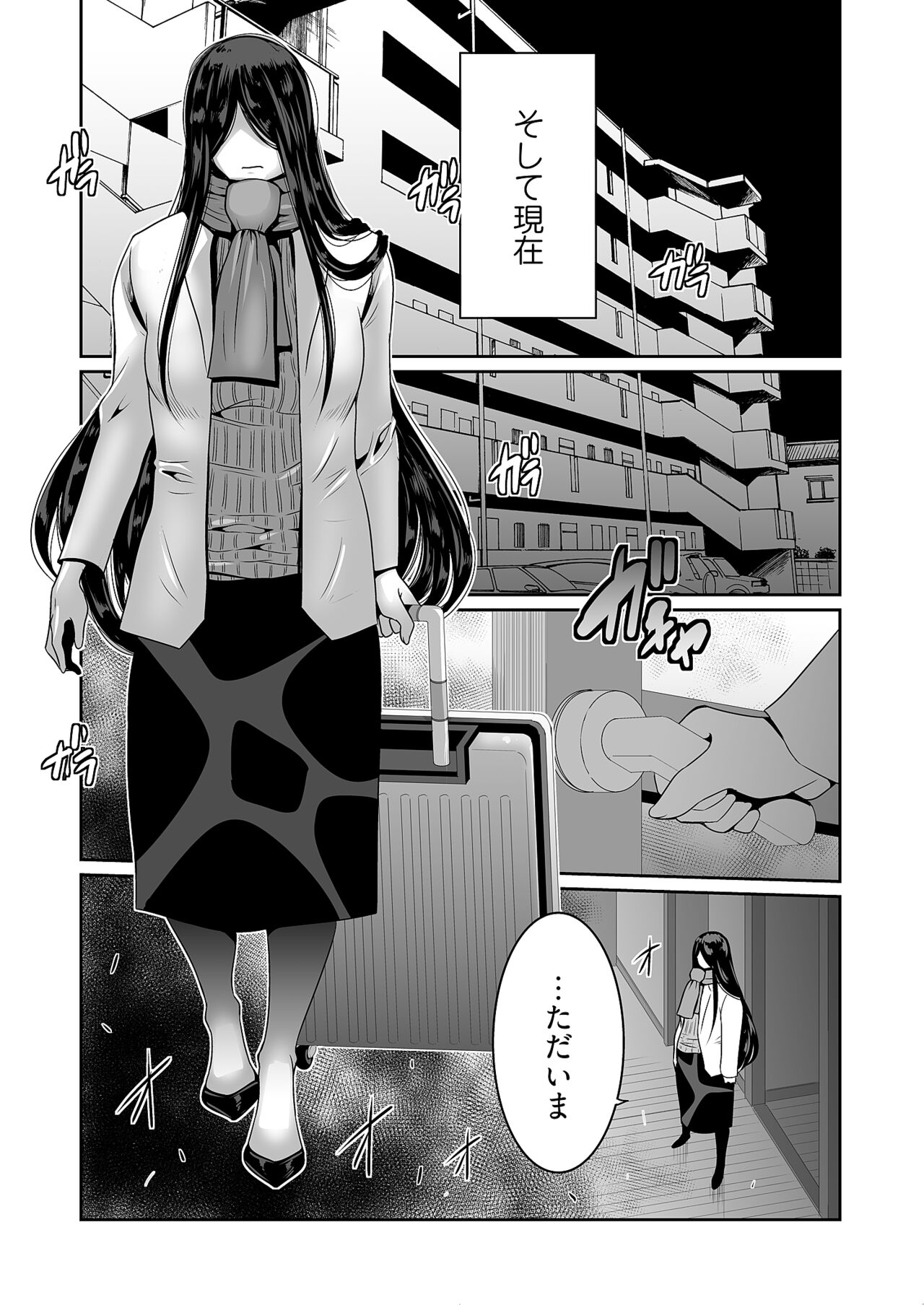 Kairaku Shouten - Page 127