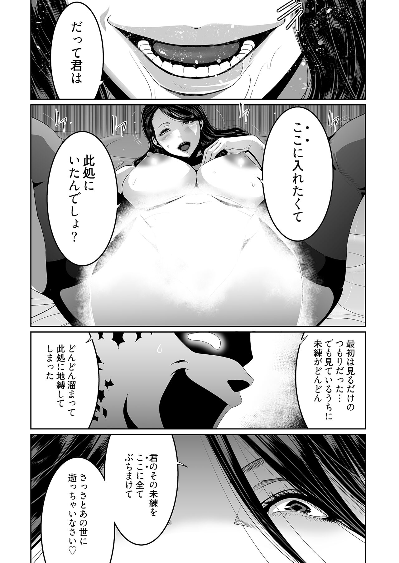 Kairaku Shouten - Page 19