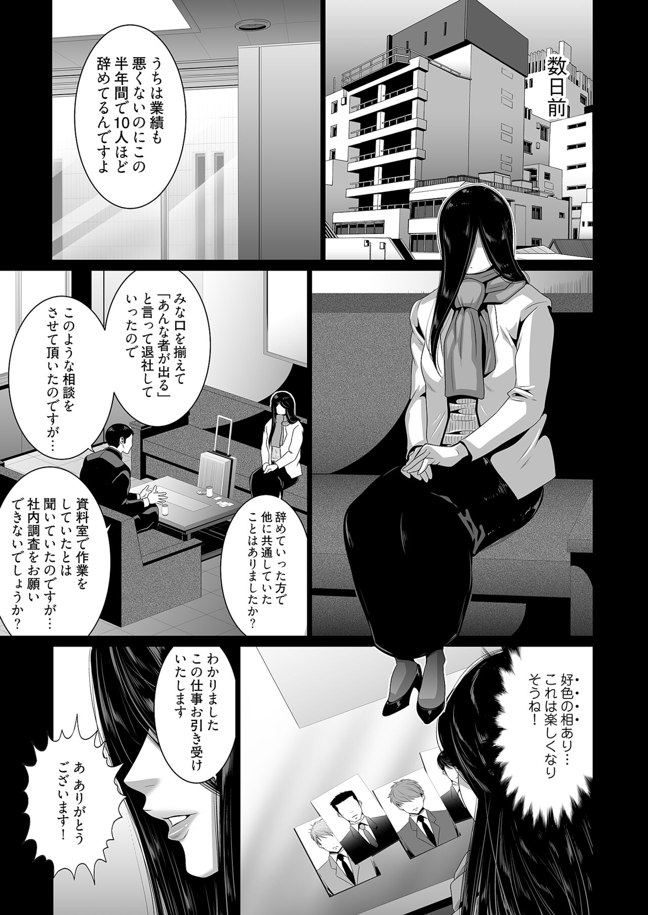 Kairaku Shouten - Page 29