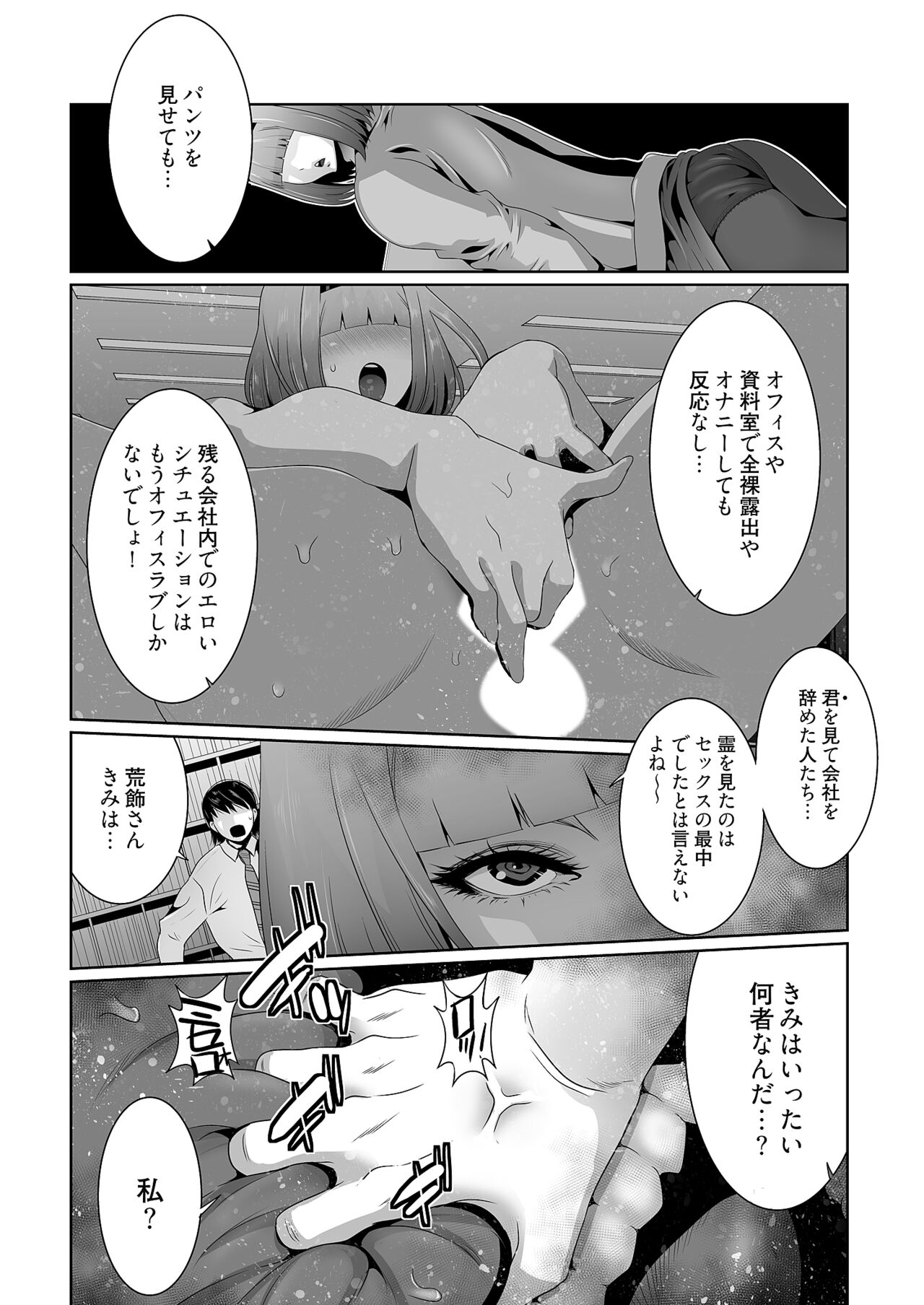 Kairaku Shouten - Page 42