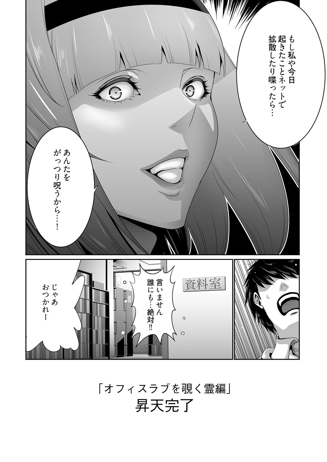 Kairaku Shouten - Page 52