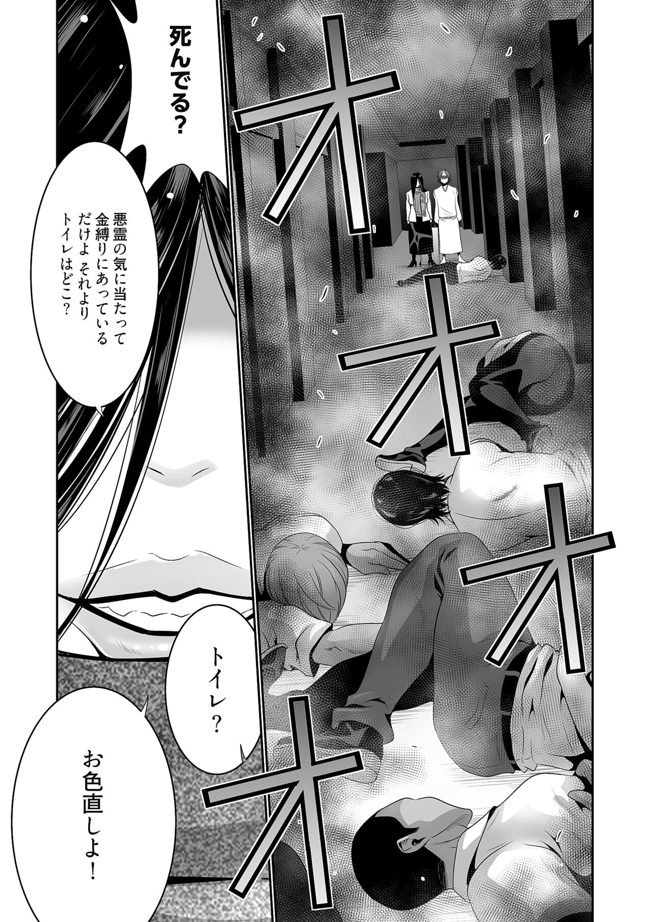 Kairaku Shouten - Page 65