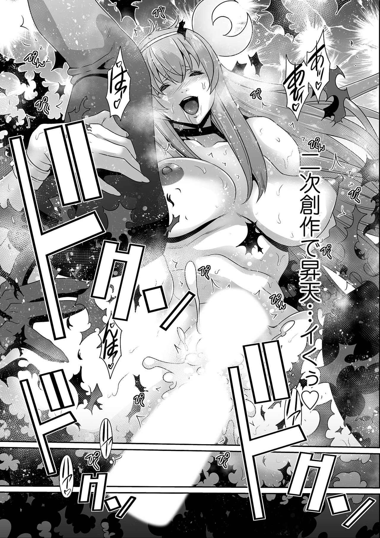 Kairaku Shouten - Page 87