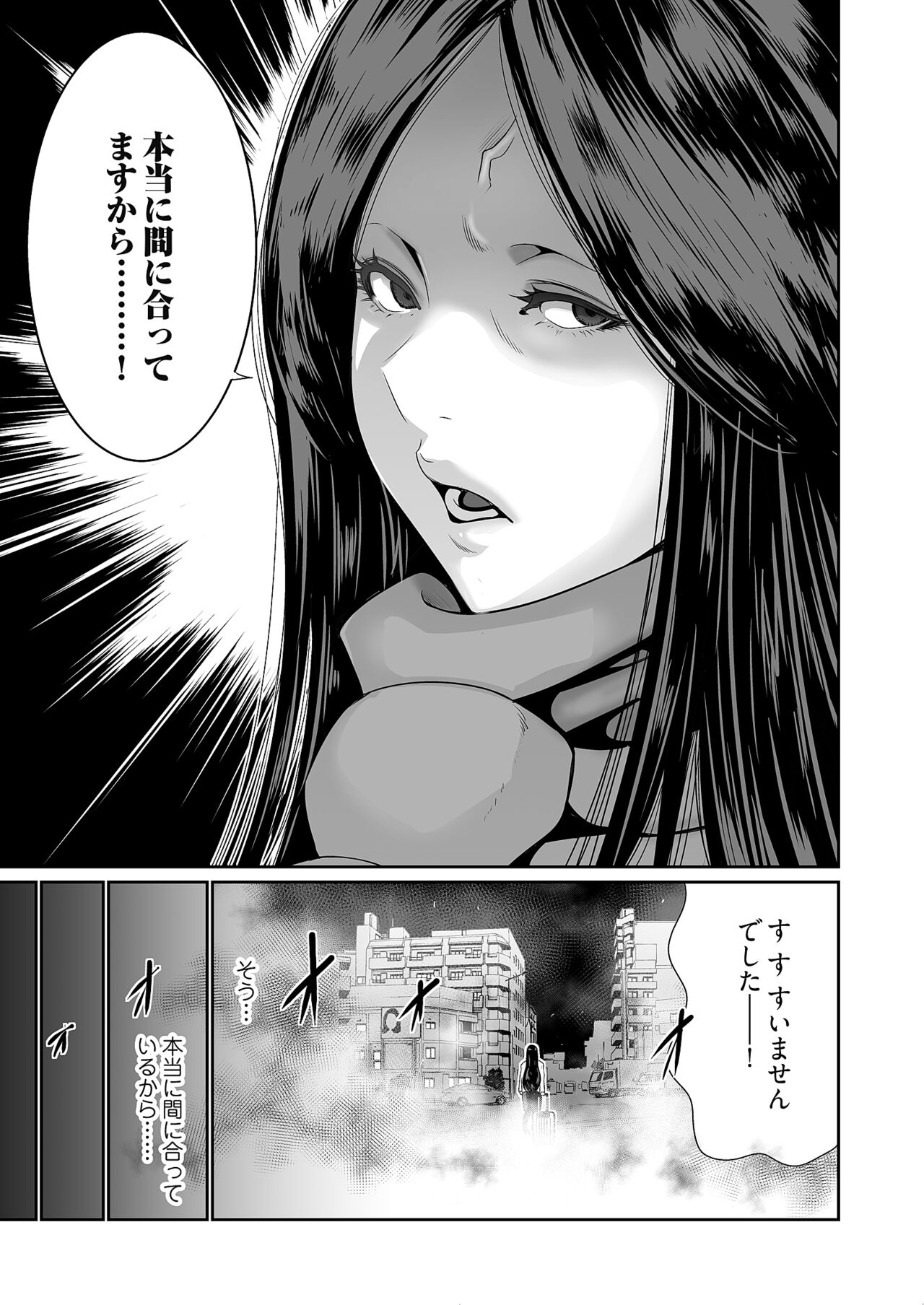 Kairaku Shouten - Page 89