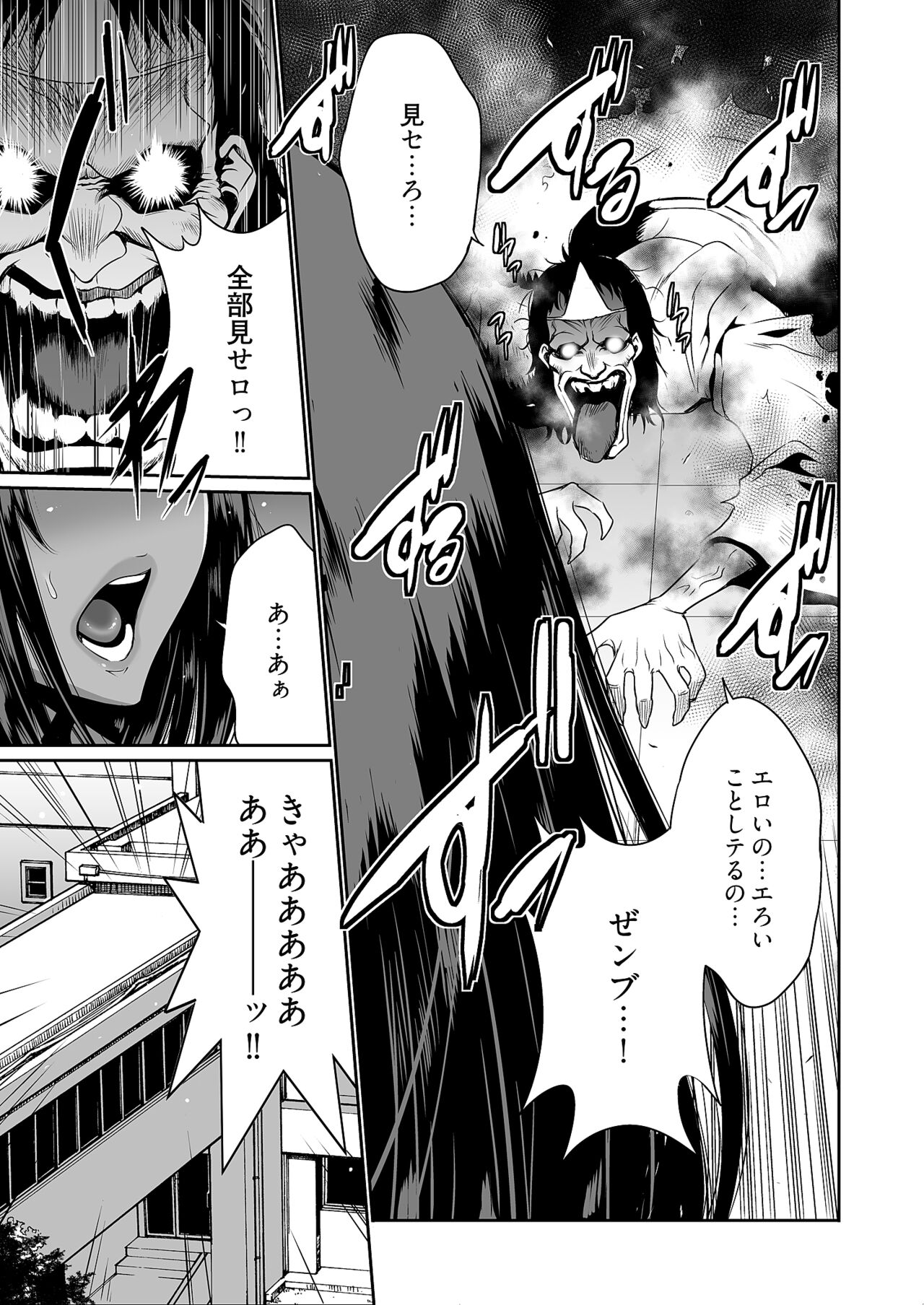 Kairaku Shouten - Page 93