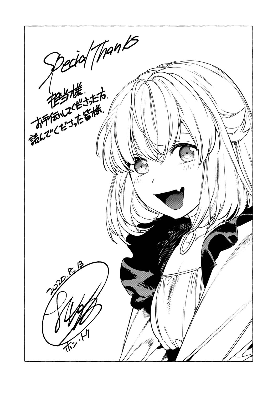 Mesuiki Otokonoko - How to give Multiple Orgasms - Page 196