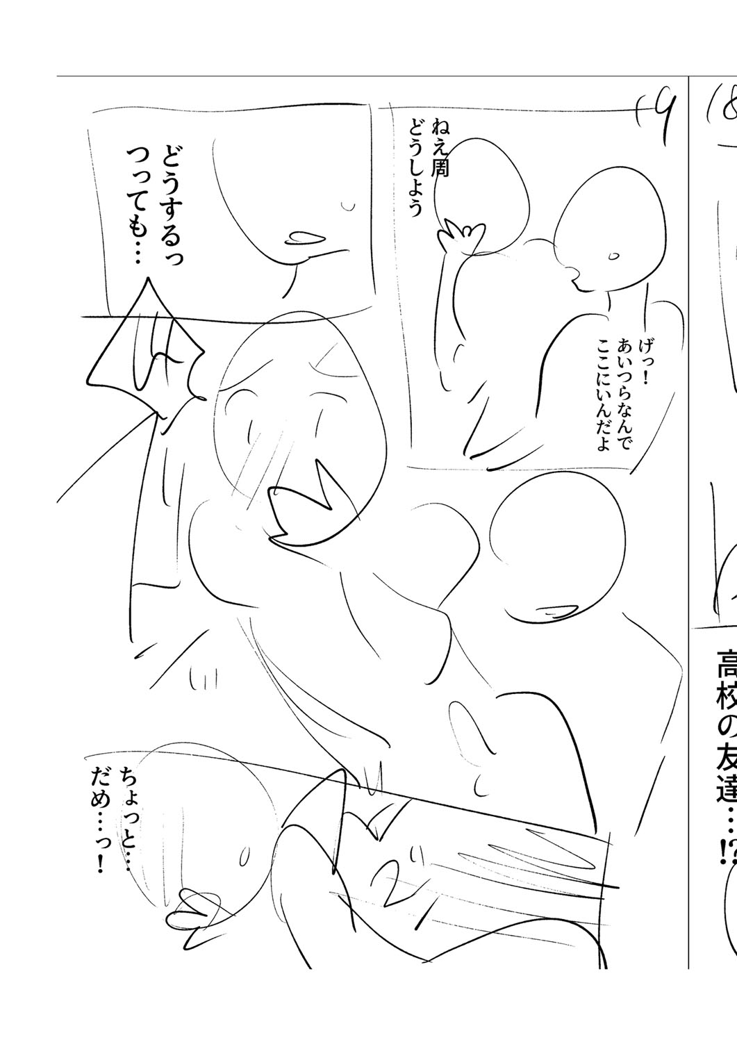 Mesuiki Otokonoko - How to give Multiple Orgasms - Page 218