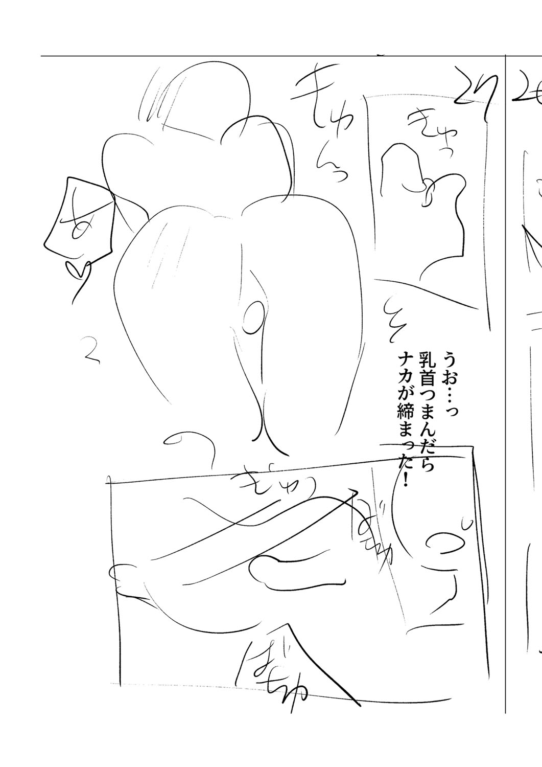 Mesuiki Otokonoko - How to give Multiple Orgasms - Page 226