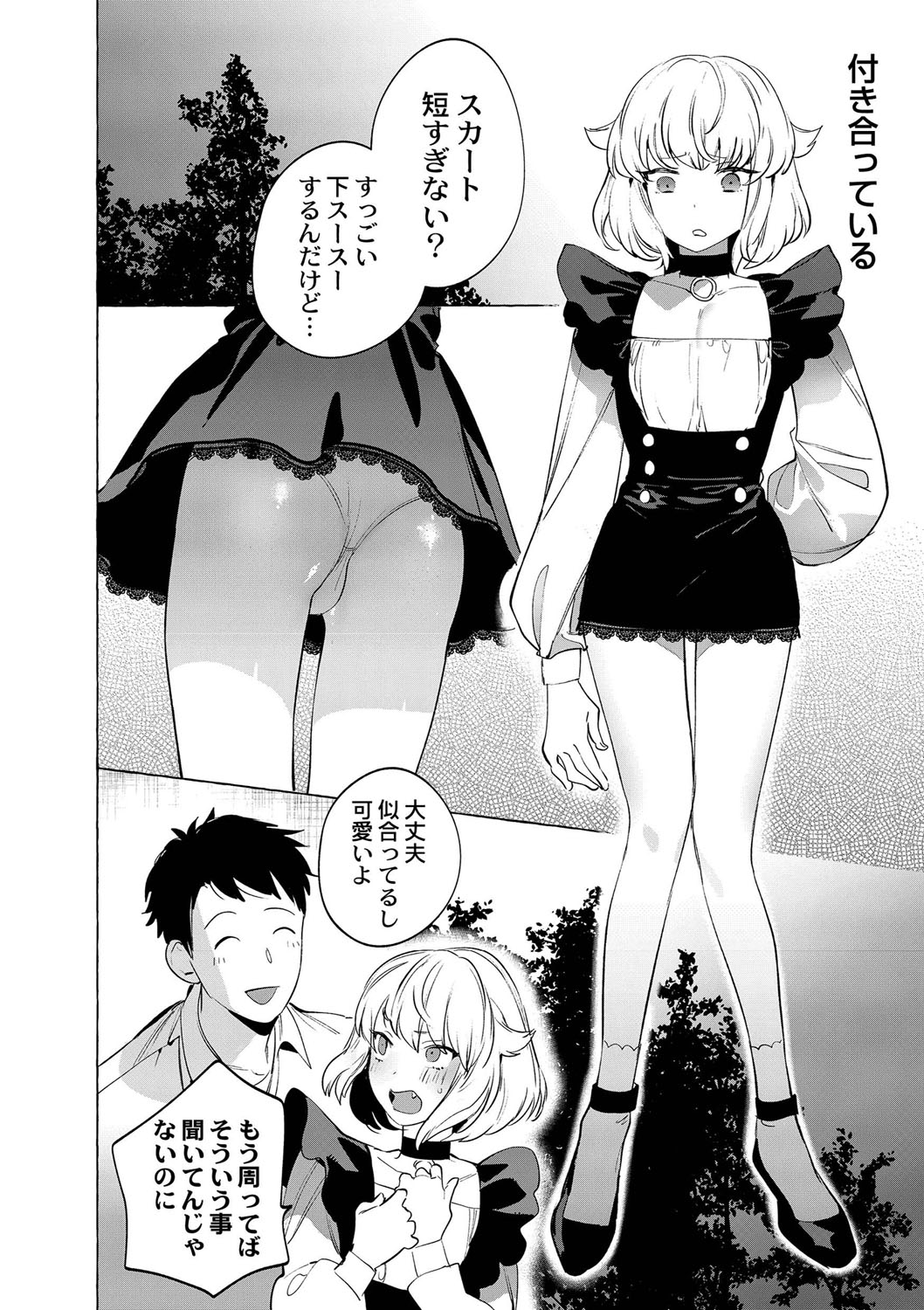 Mesuiki Otokonoko - How to give Multiple Orgasms - Page 9