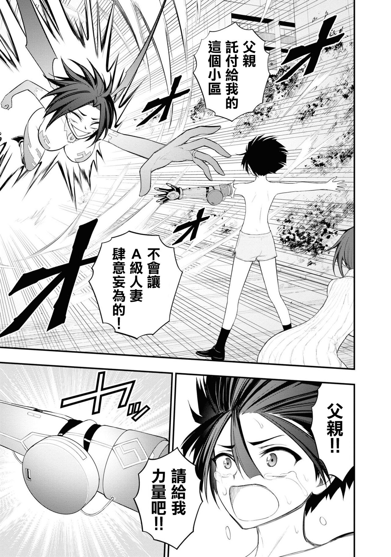 淫獄小區 VOL.3 - Page 101