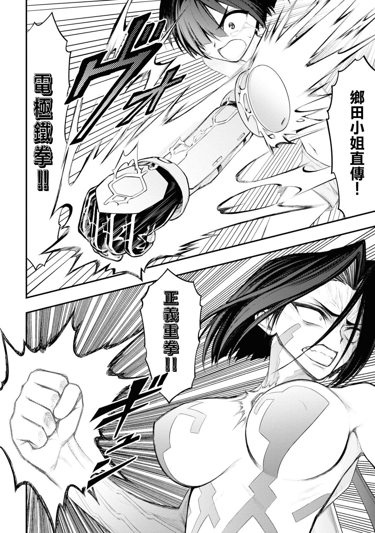 淫獄小區 VOL.3 - Page 110