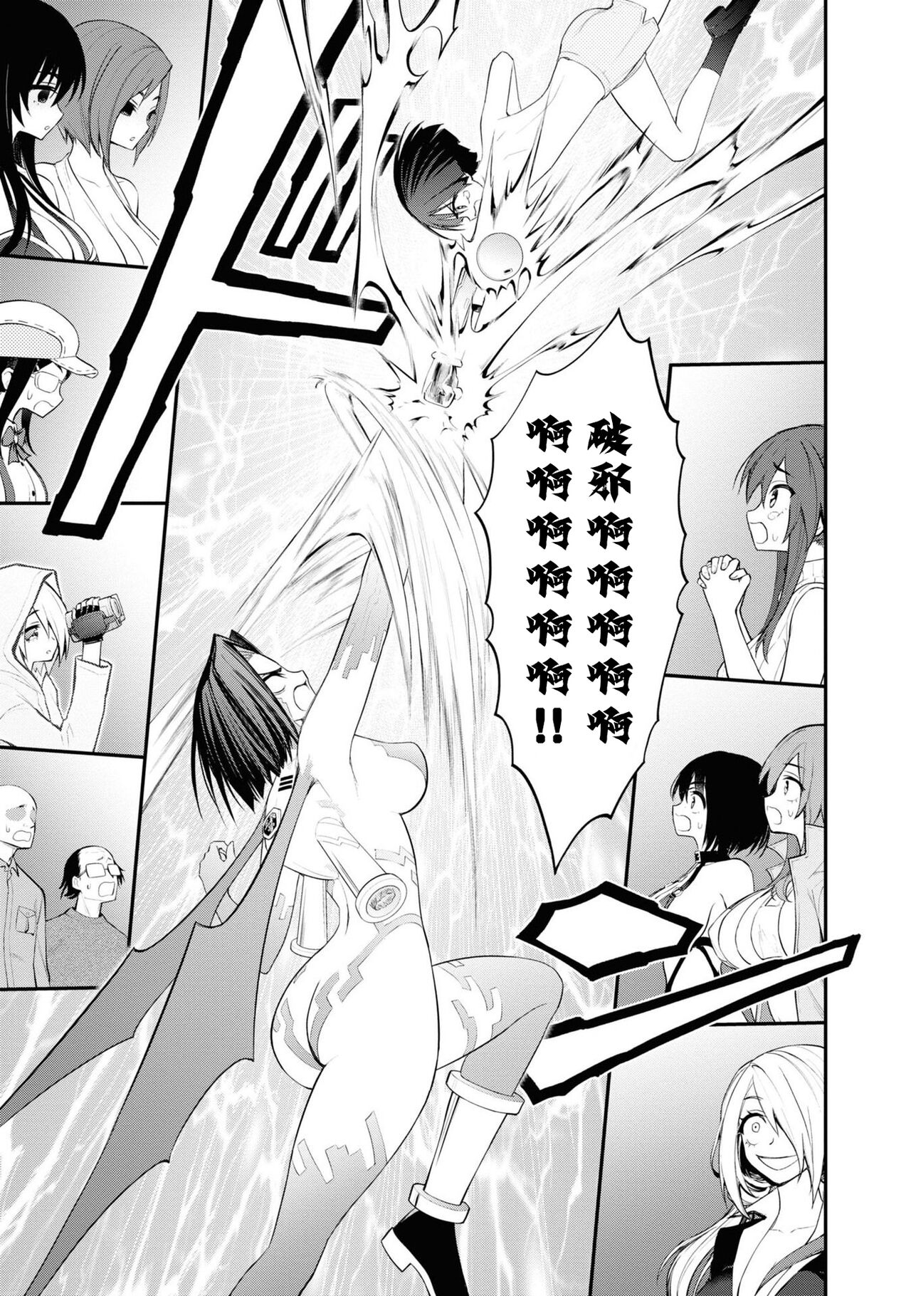淫獄小區 VOL.3 - Page 111