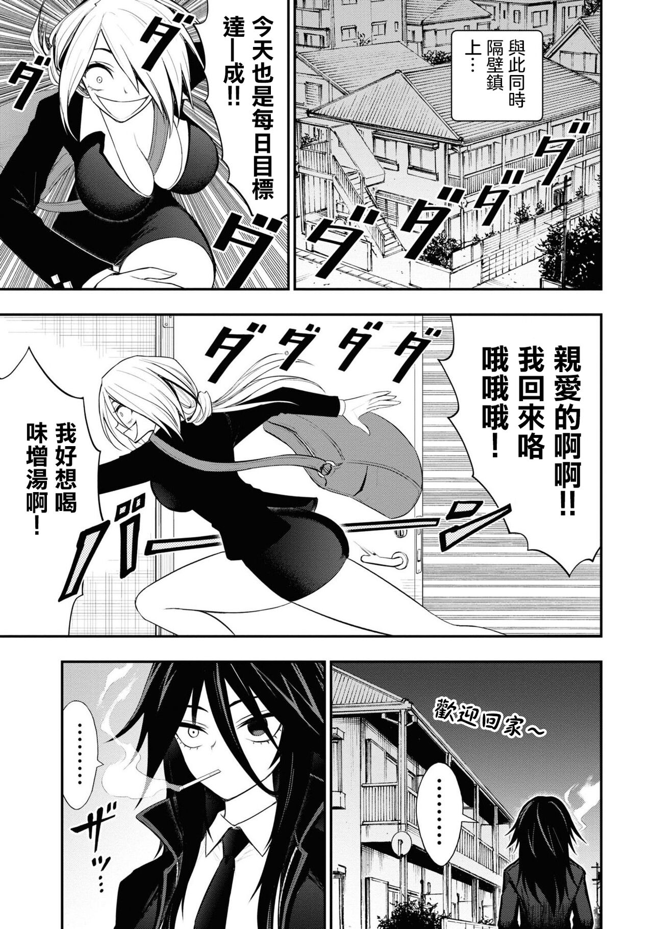 淫獄小區 VOL.3 - Page 128
