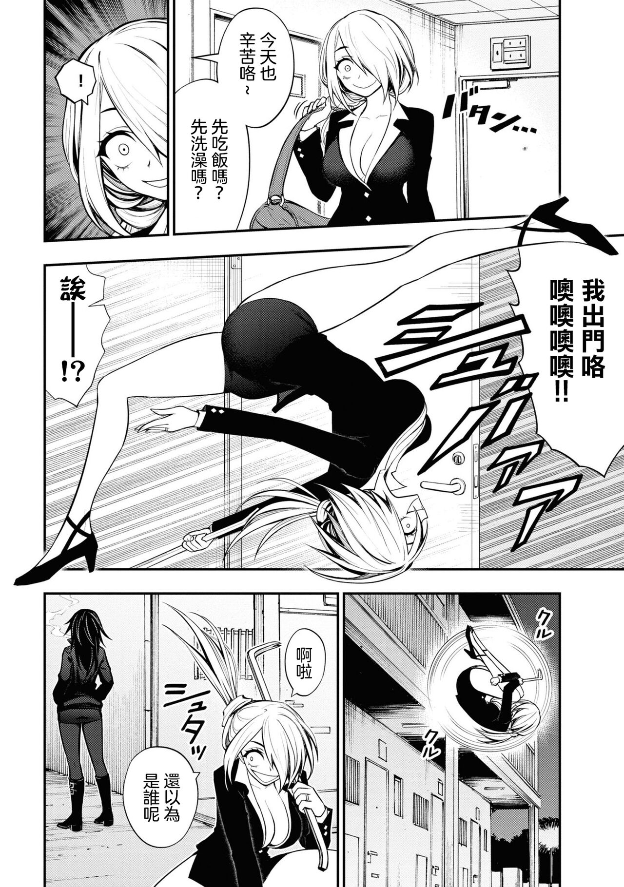 淫獄小區 VOL.3 - Page 129