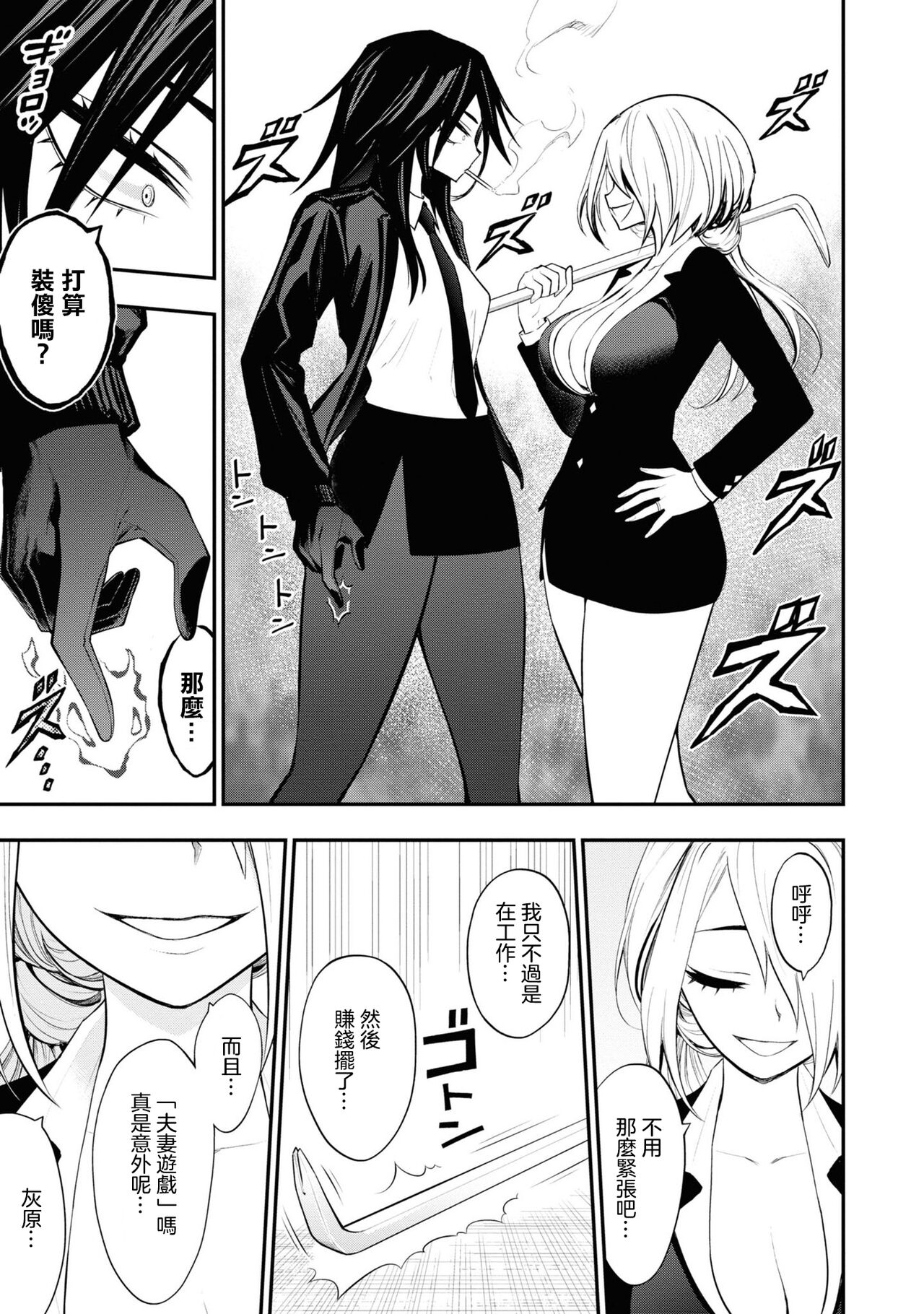 淫獄小區 VOL.3 - Page 132