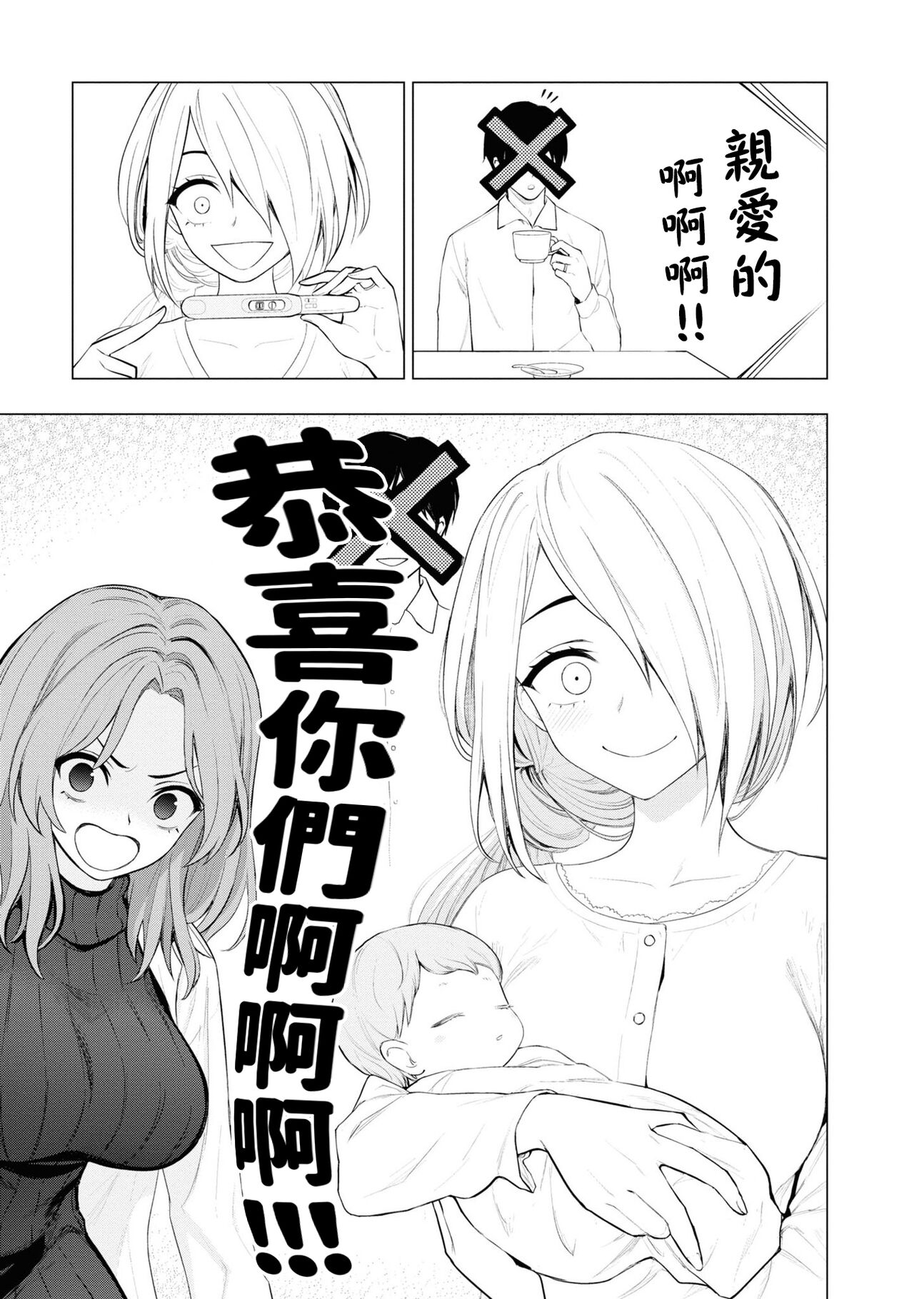 淫獄小區 VOL.3 - Page 140