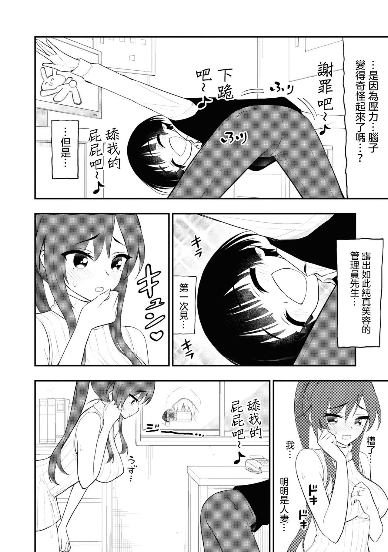 淫獄小區 VOL.3 - Page 146